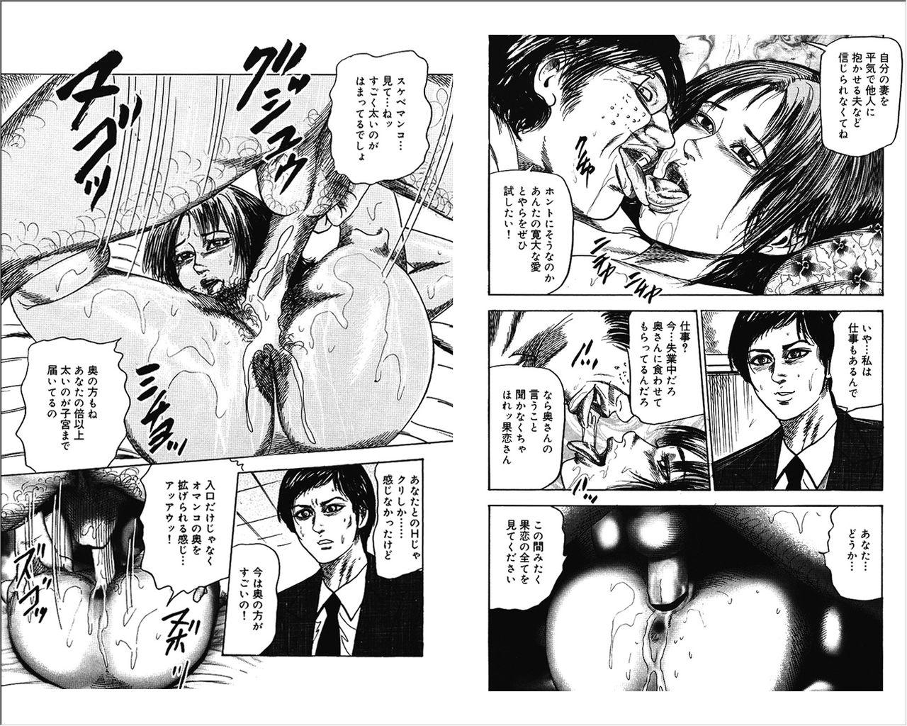 Safado M Onna no Idenshi 4 Best Blow Jobs Ever - Page 7