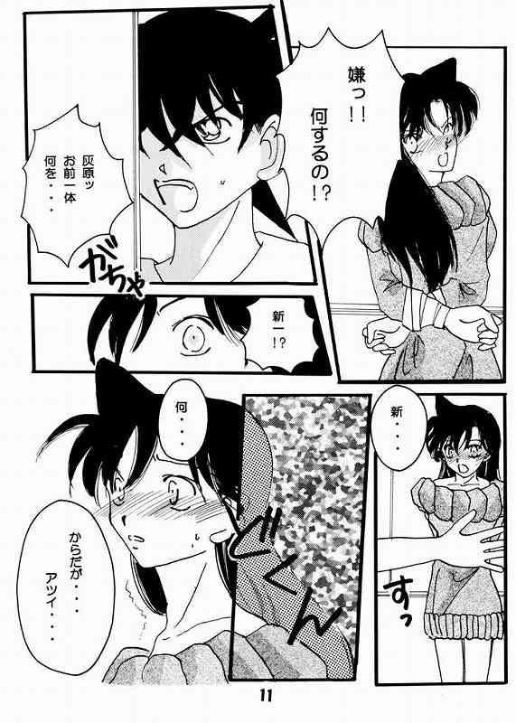 Gay Theresome Koisuru Onna wa Satsui wo Haramu - Detective conan Top - Page 8