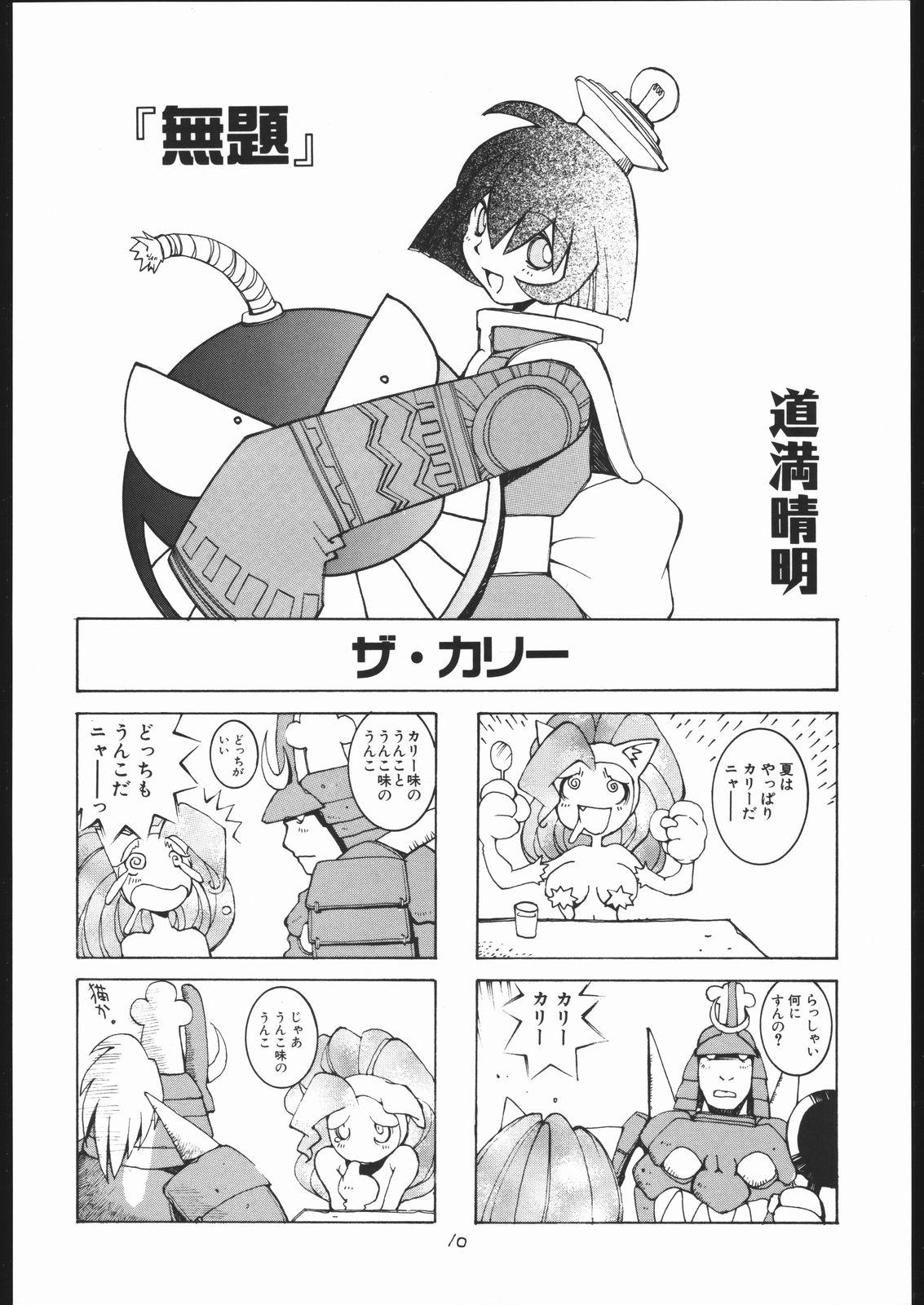 Breast Nehan 04 - Rival schools Megaman Mega man legends Monster Dick - Page 9