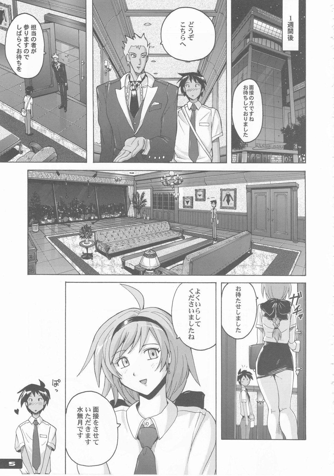 Assfingering Pitapita Kyouei Pantsu Colegiala - Page 5