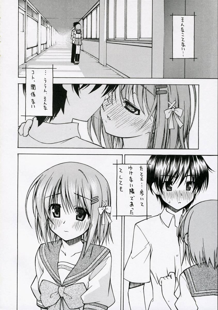 Naughty With a You Side - Shakugan no shana Pick Up - Page 3