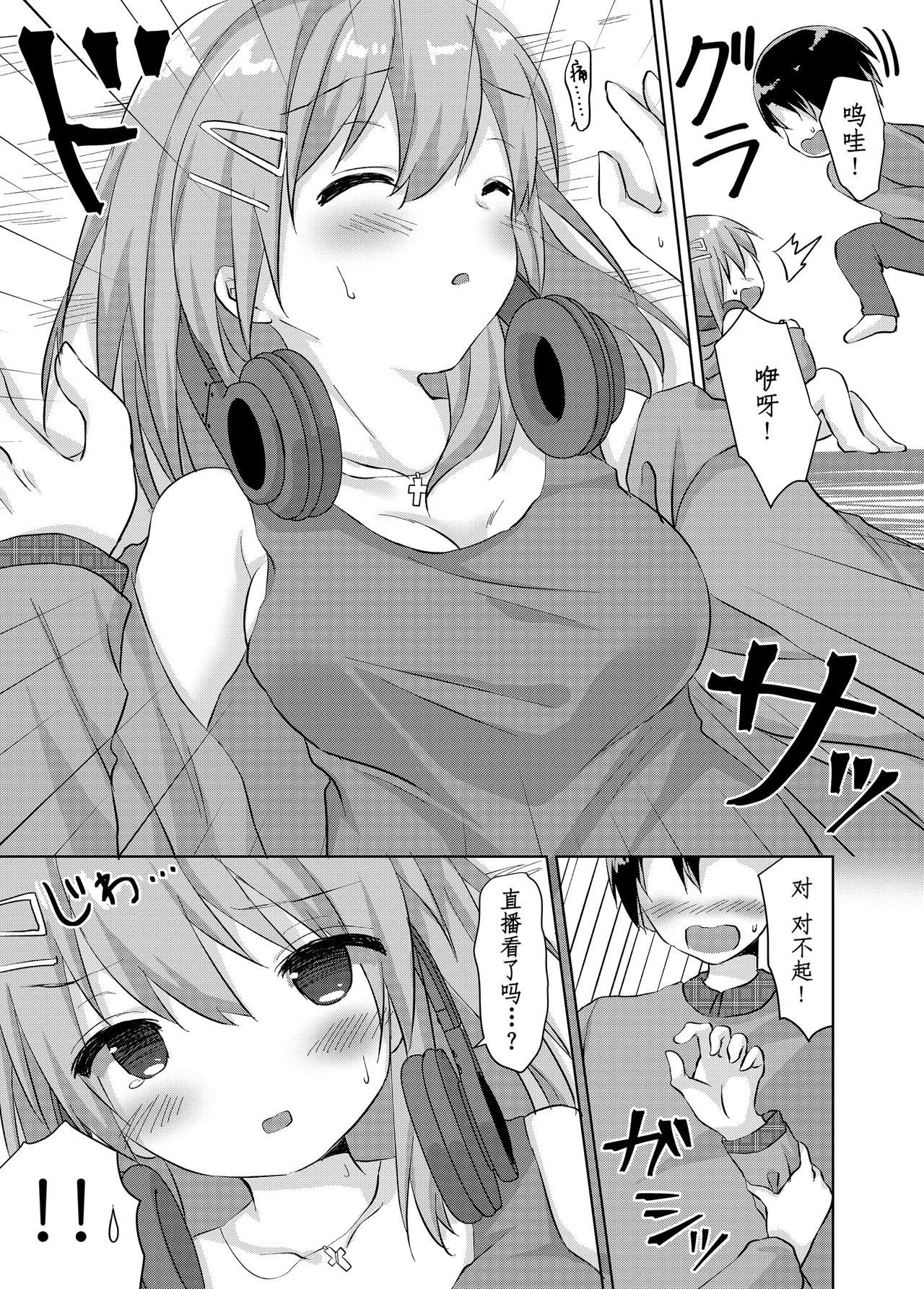 Twinks Daisuki na Vtuber no Nakanohito ga Osananajimi dattara Ken - Original Young Petite Porn - Page 9