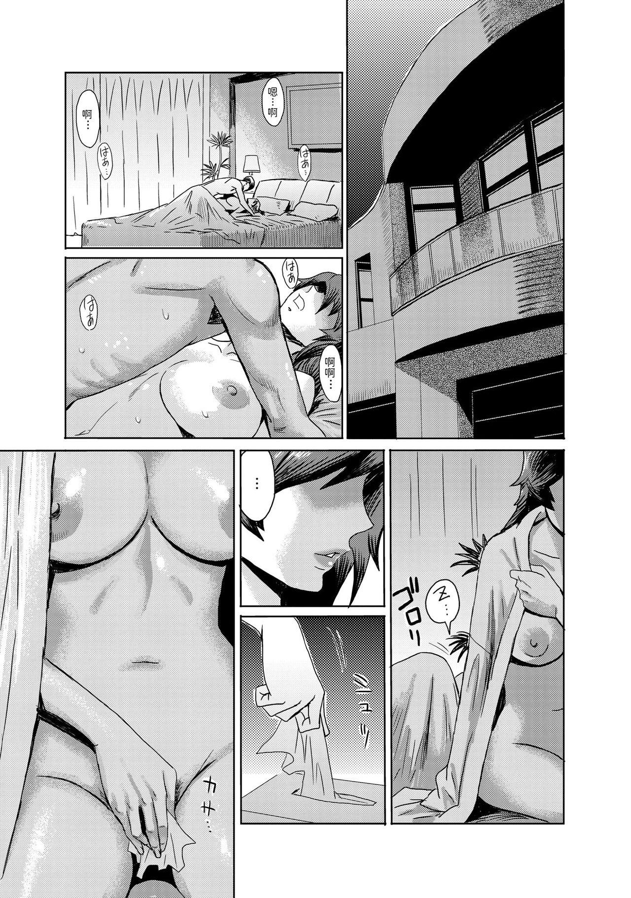 Gay Fetish Gibo Ochi 3 Grandpa - Page 3