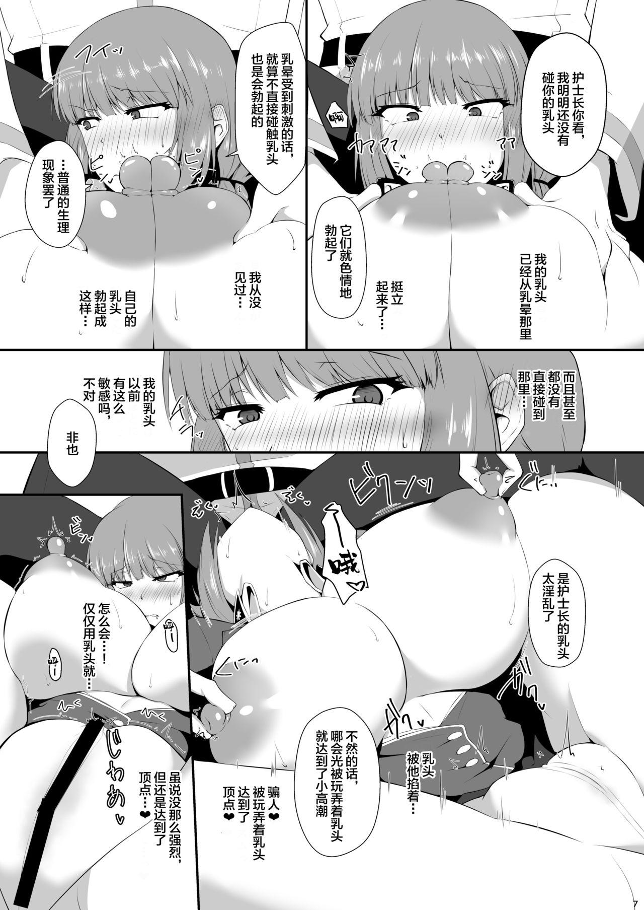 Trio Fuchou ni Reiju de Arekore Shichau Hon - Fate grand order Gay Kissing - Page 7