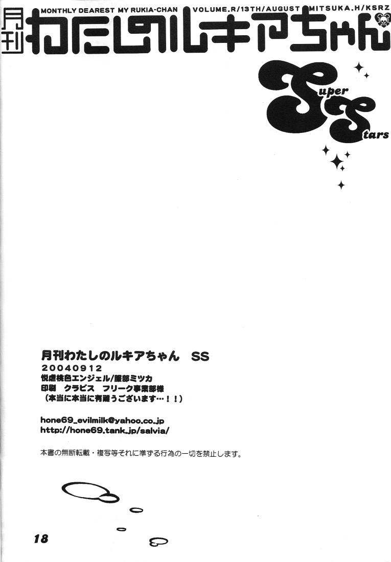 Affair Gekkan Watashi no Rukia-chan SS - Bleach Guyonshemale - Page 17