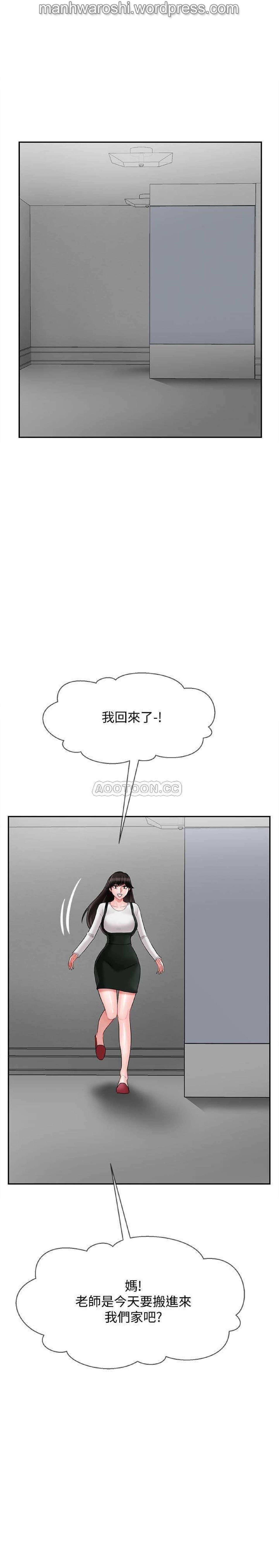 坏老师 | PHYSICAL CLASSROOM 17 [Chinese] Manhwa 52