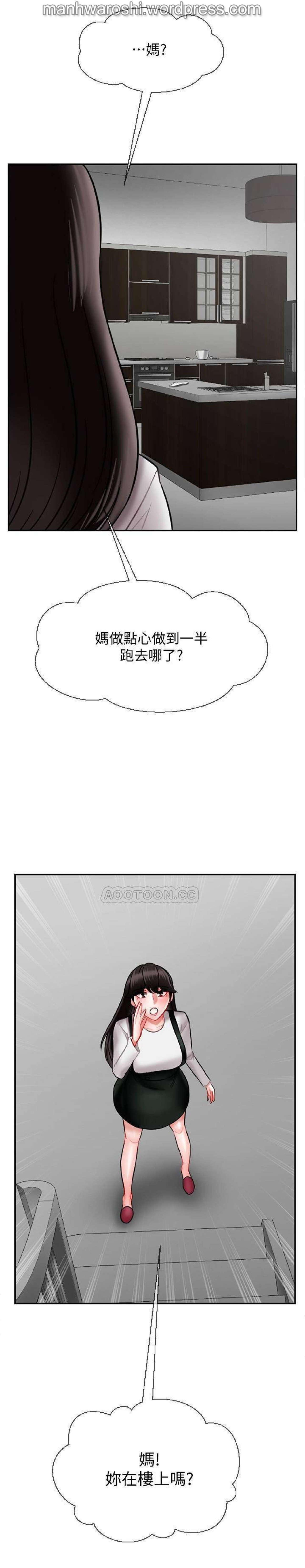 坏老师 | PHYSICAL CLASSROOM 17 [Chinese] Manhwa 53