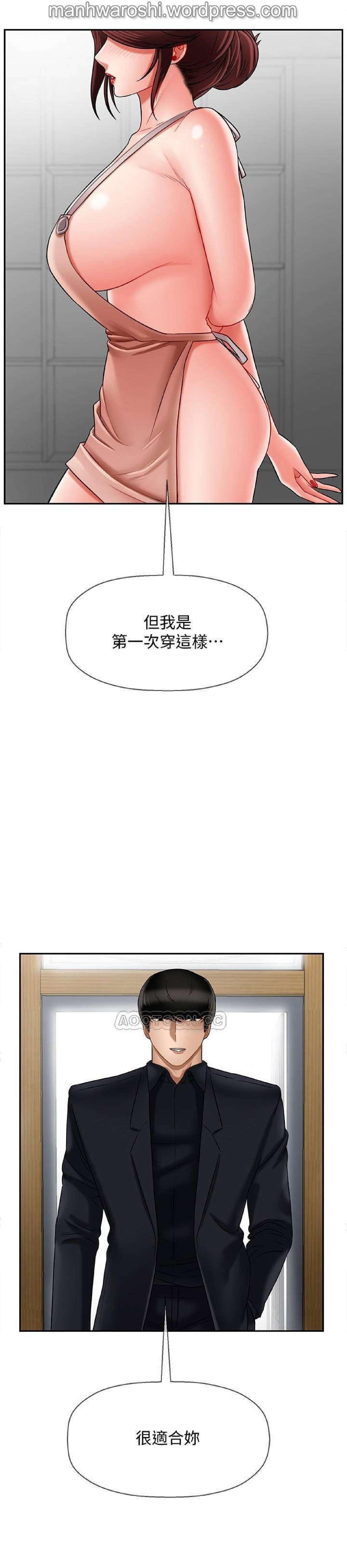坏老师 | PHYSICAL CLASSROOM 17 [Chinese] Manhwa 5