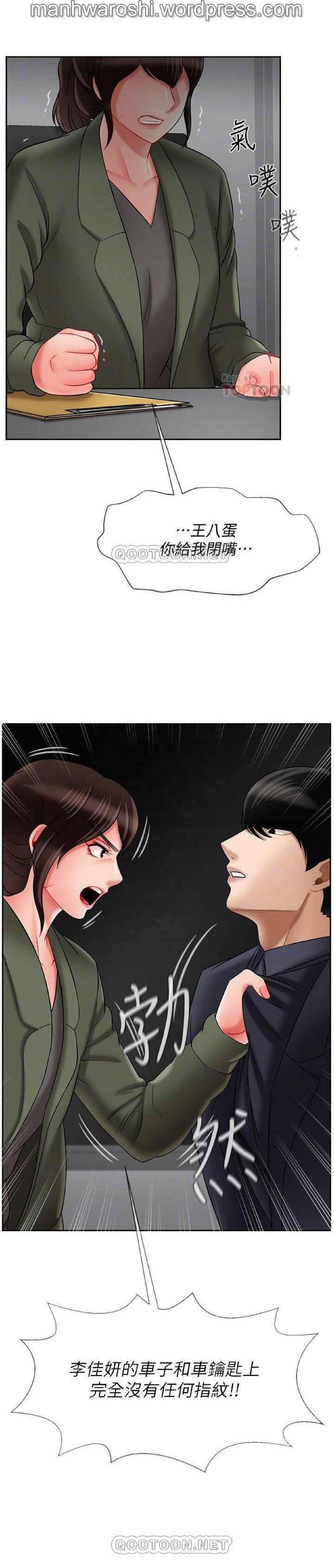 Pissing 坏老师 | PHYSICAL CLASSROOM 21 [Chinese] Manhwa Spoon - Page 10