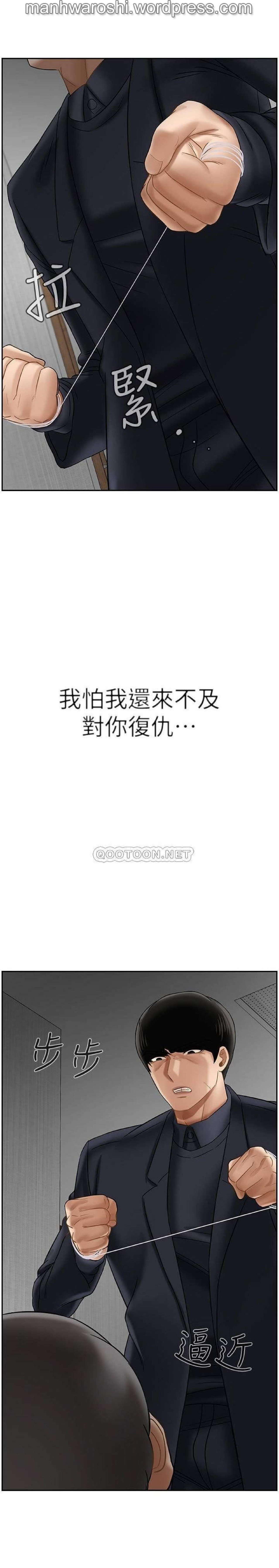 坏老师 | PHYSICAL CLASSROOM 21 [Chinese] Manhwa 37