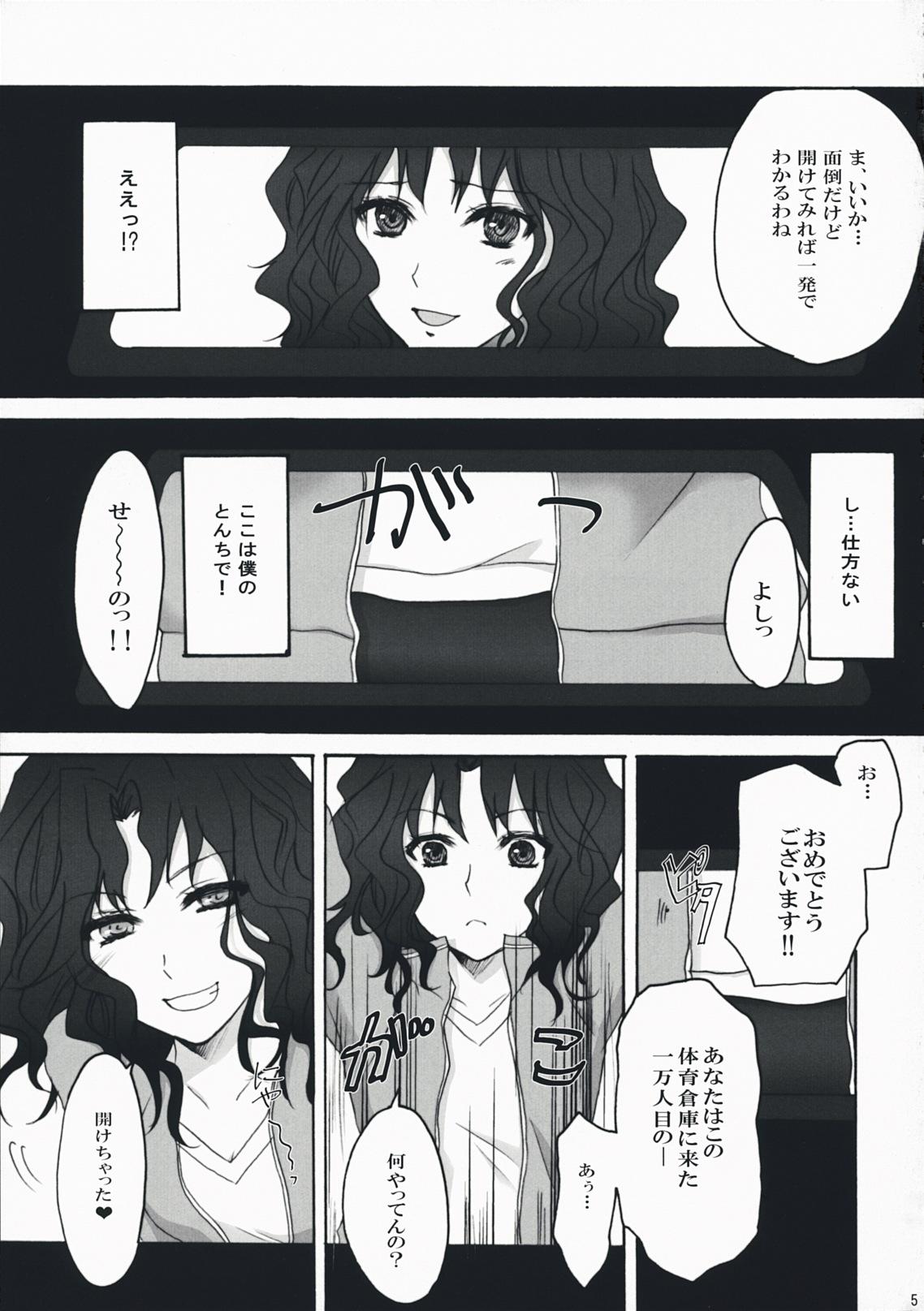 Retro Oomori Sweet Baby - Amagami Goth - Page 4