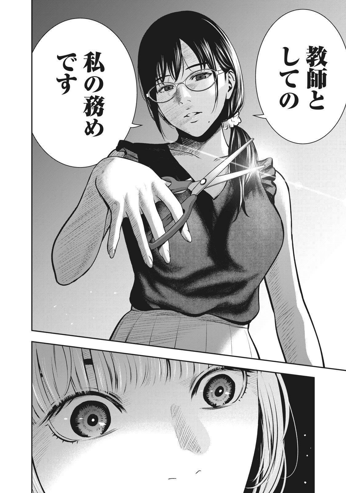 Public AKAI RINGO - RAW 6 Ch Female - Page 7