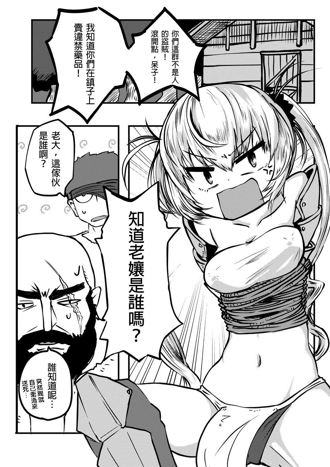 Asian Tarutsume no Mushihime丨桶裝的蟲姬 - Original Sex Party - Page 3