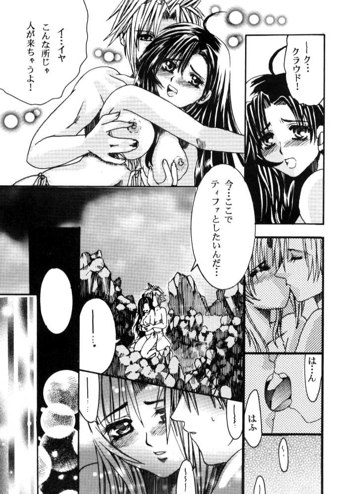 Kiss White Lovers - Final fantasy vii Vadia - Page 12