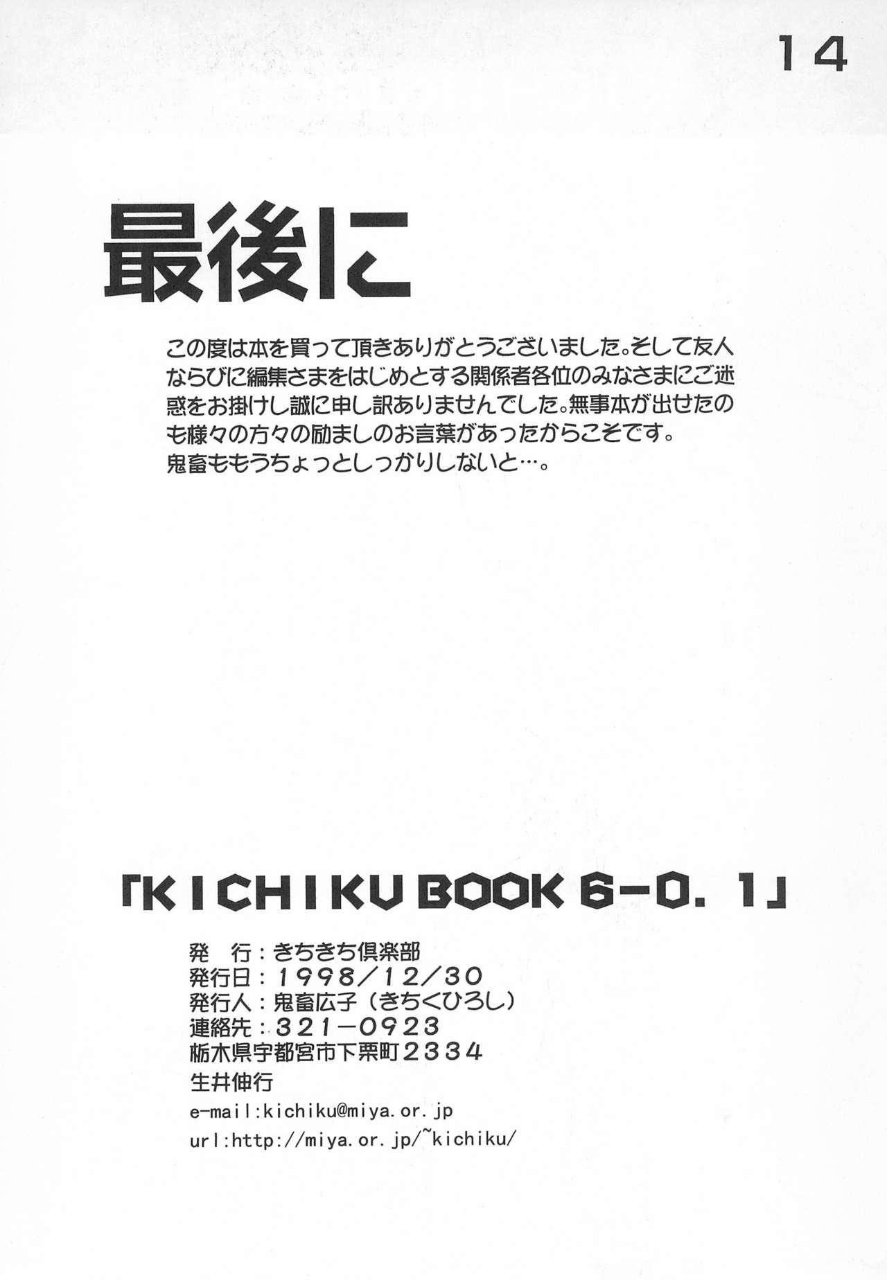 KICHIKU BOOK 6-0.1 13