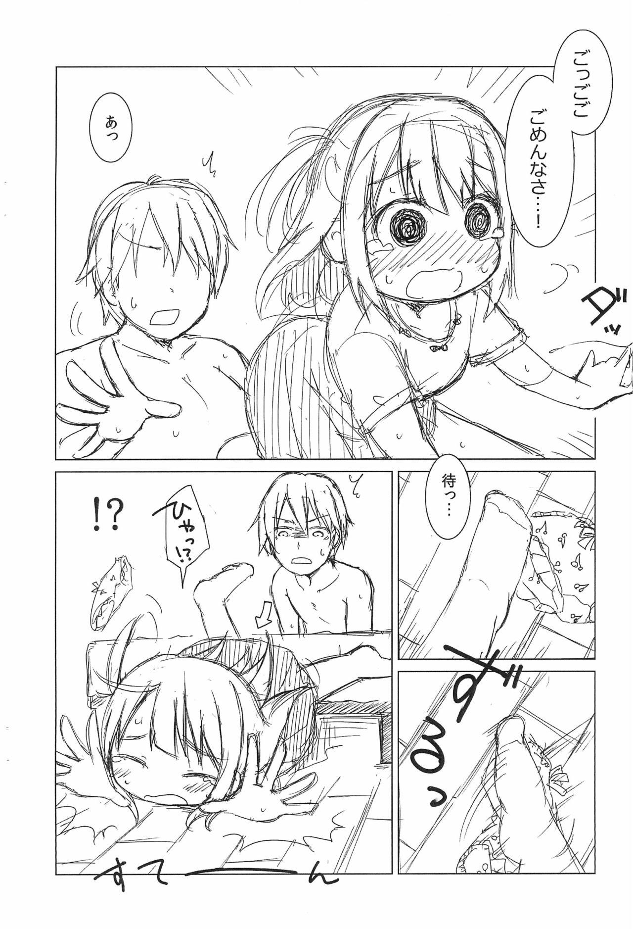 Amigos (COMITIA124) [FANCY CUBE (Chino Fumiyu)] Ea-chan Naisho no Oekaki Lesson -Hyoushi Sashikae Nakami Issho-ban- - Original Novinha - Page 4