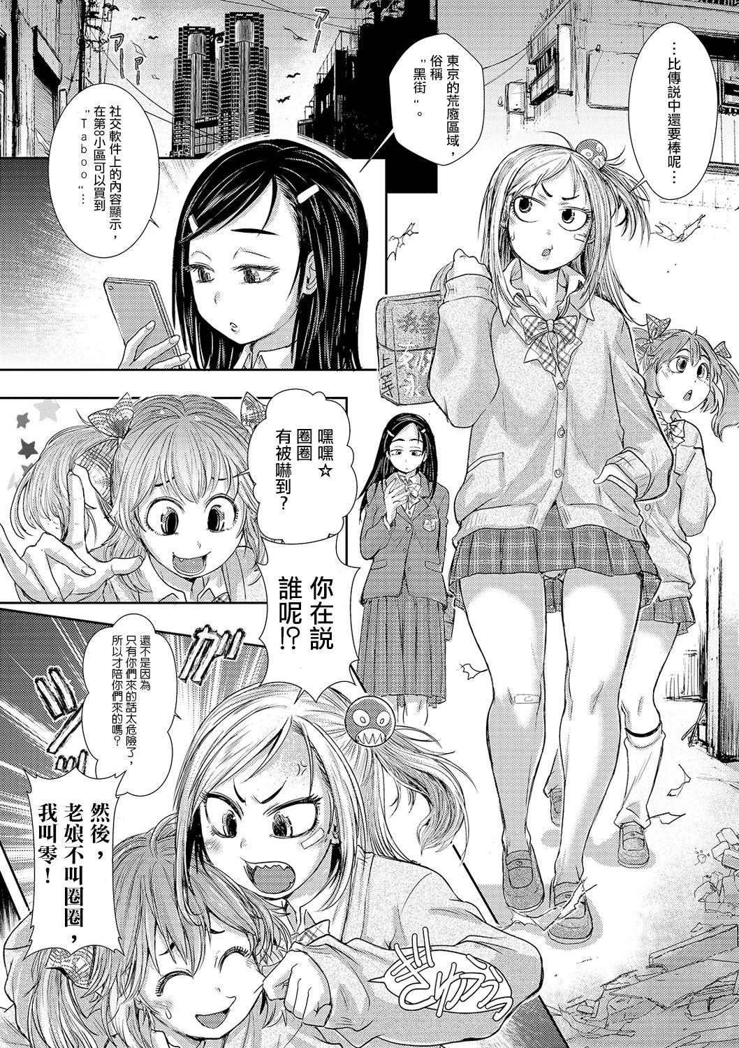 Amateur Vids Zangokugai Zero Banchi ch.1 Bisexual - Page 3