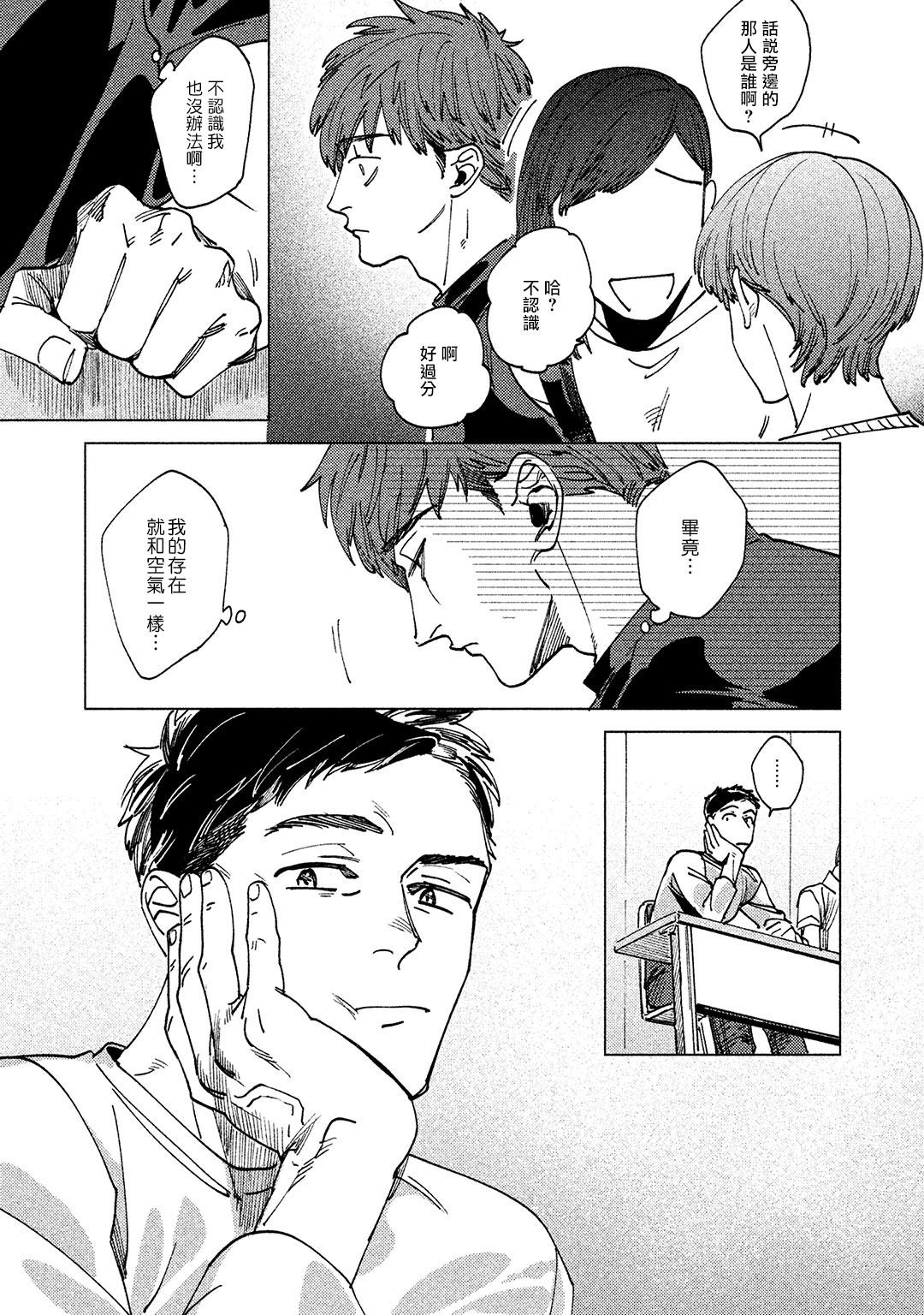 Food Kono Koi wa Fujin na Mono de Dekiteiru | 由不纯洁之物构成的恋情 01-04 Rola - Page 7