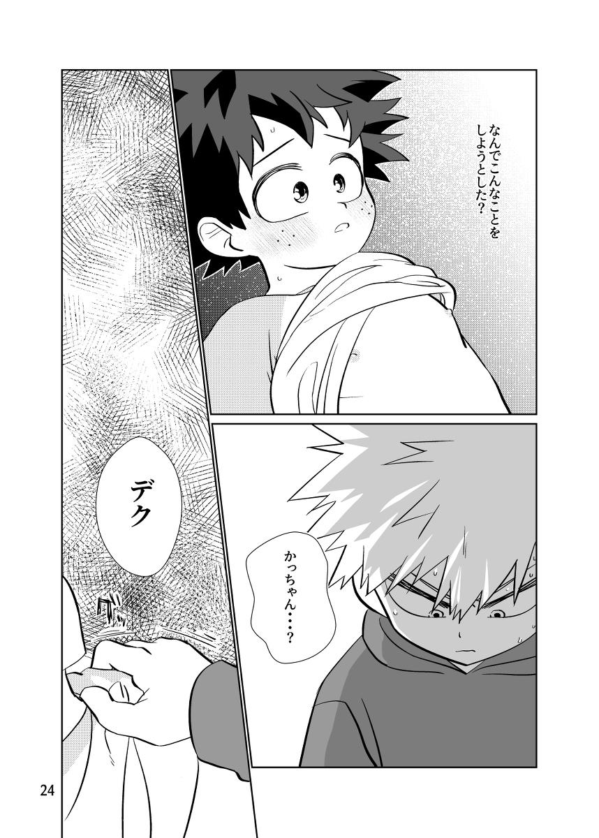 Hottie Junjou Overflow - My hero academia | boku no hero academia Hijab - Page 23