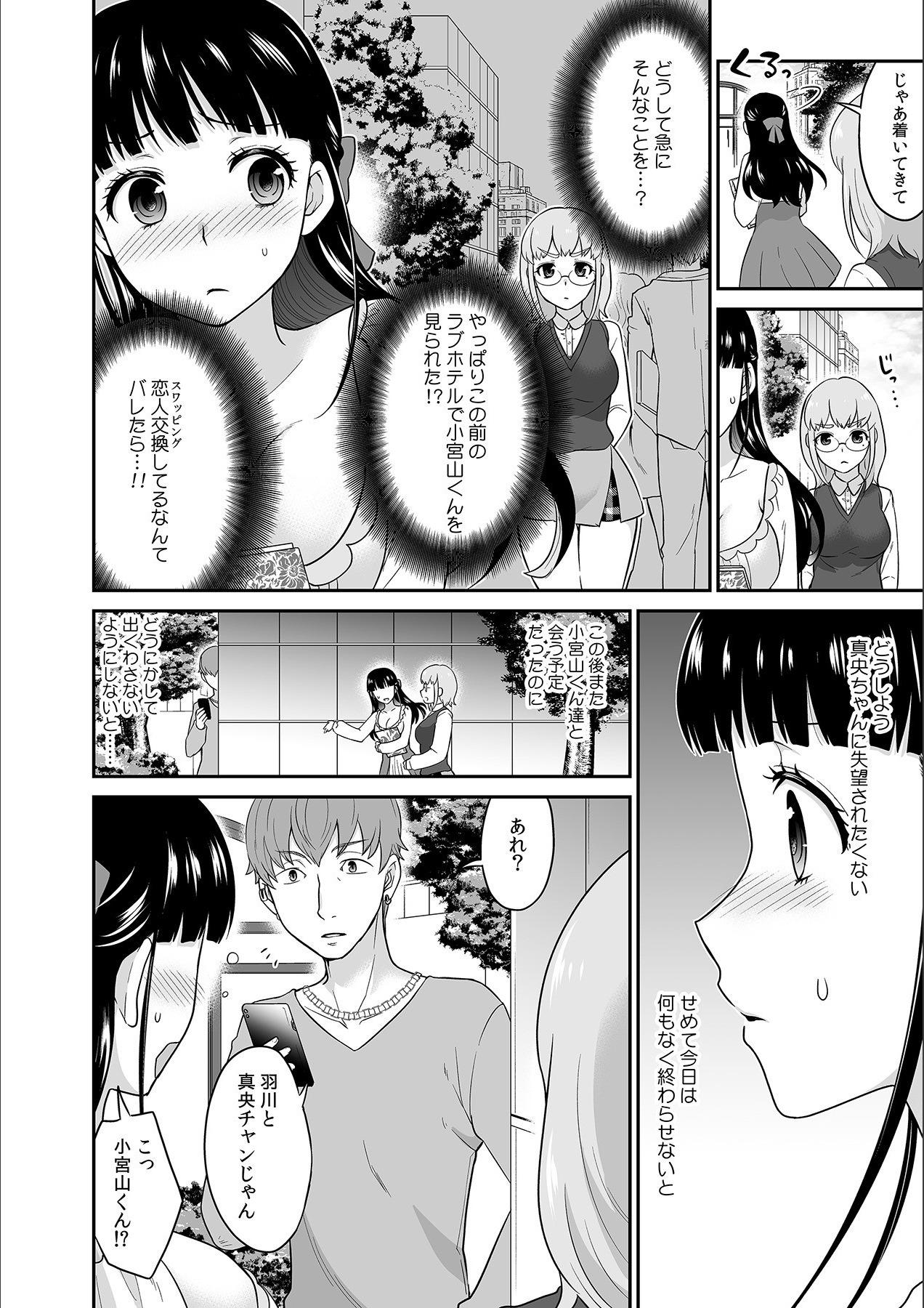 Sentones Kare to no Sekkusu ja Ikenai kara… Atashi no Koko ni Irete Hoshii no… Ch.10 Hot Whores - Page 6