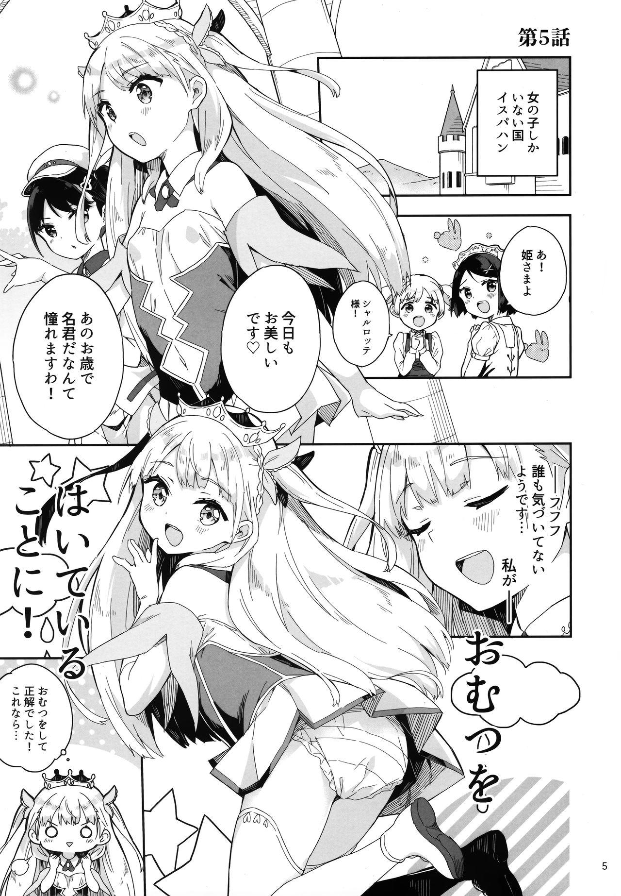 Classic Hime-sama Sore wa Seisui desu ka? 3 Bang Bros - Page 4