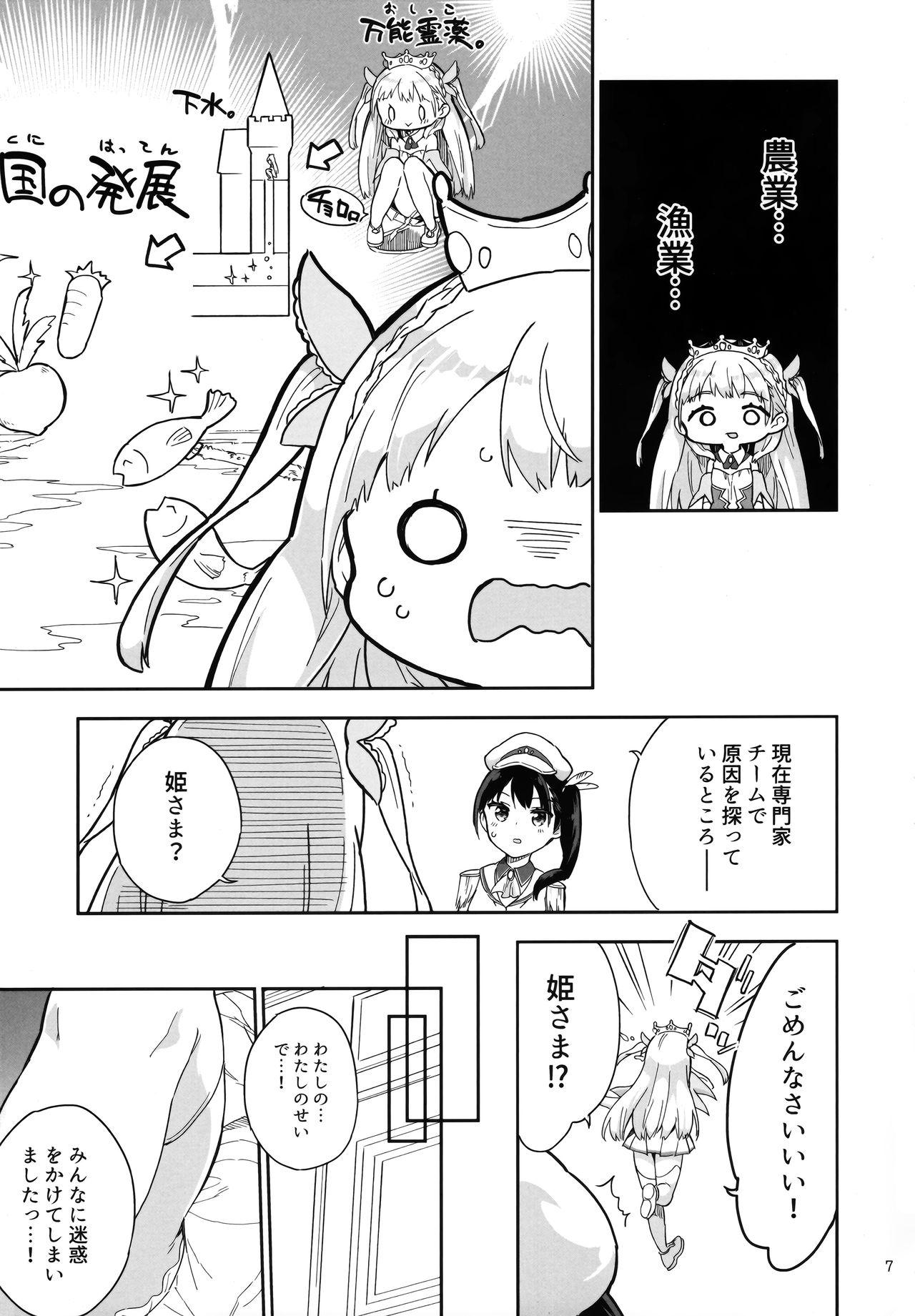 Banho Hime-sama Sore wa Seisui desu ka? 3 Hugetits - Page 6