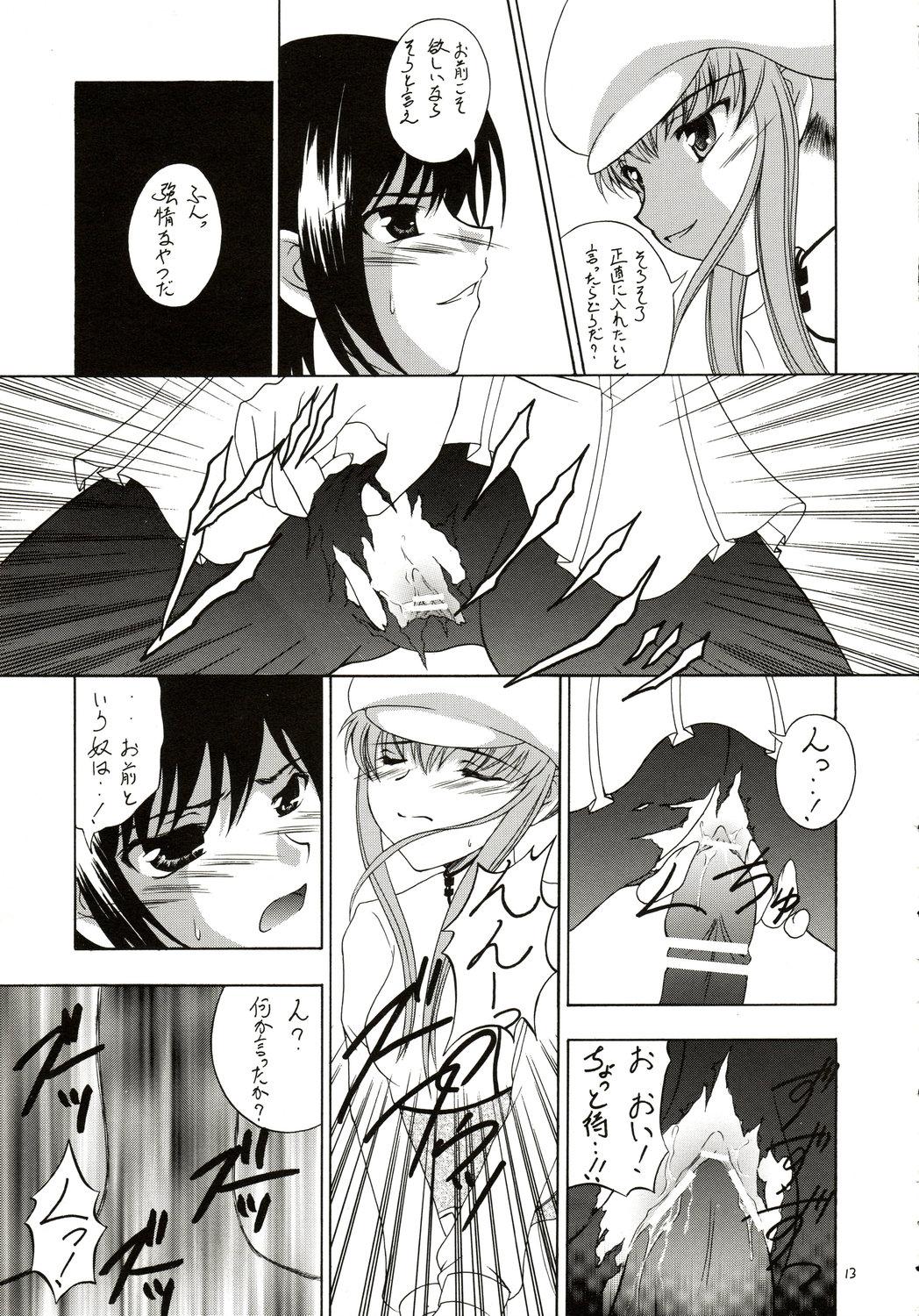 Fudendo Contract Carrier - Code geass Gay Trimmed - Page 11