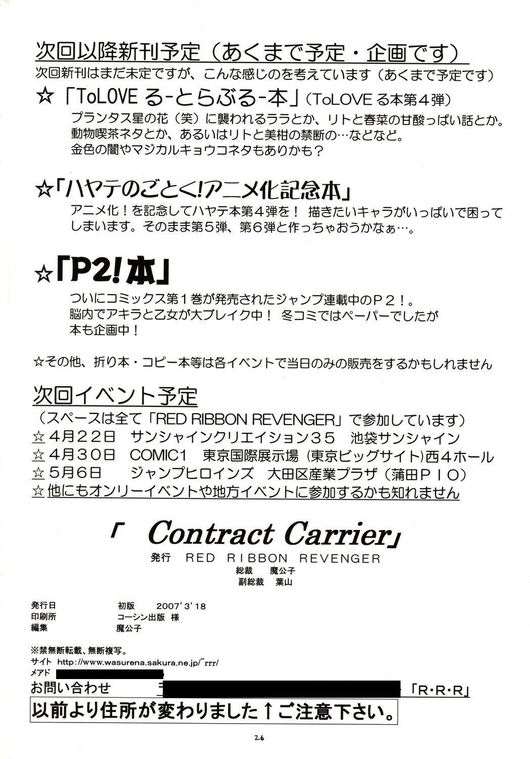 Contract Carrier 23
