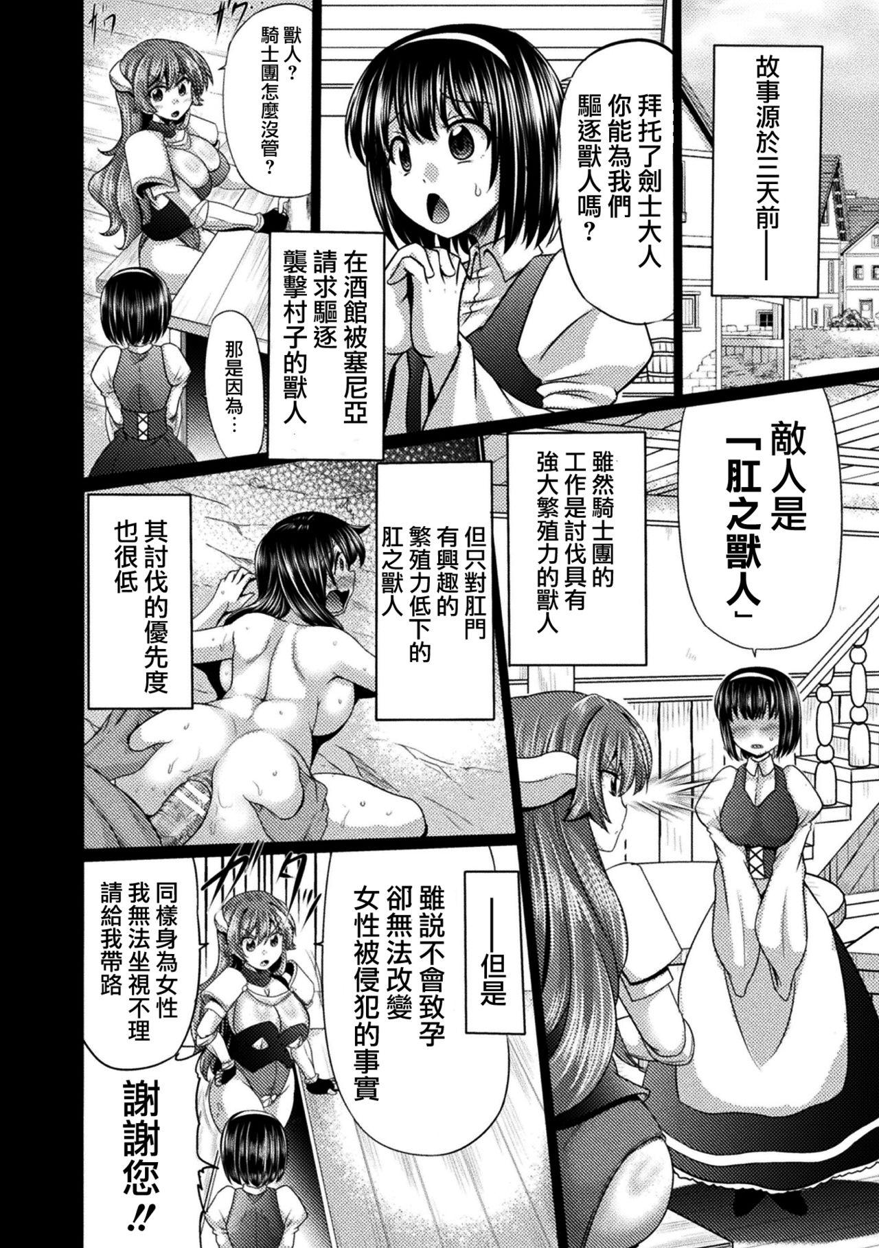 Petera 2D Comic Magazine Ketsuman Choukyou de Koumon Portio Acme! Vol. 1 Transvestite - Page 5