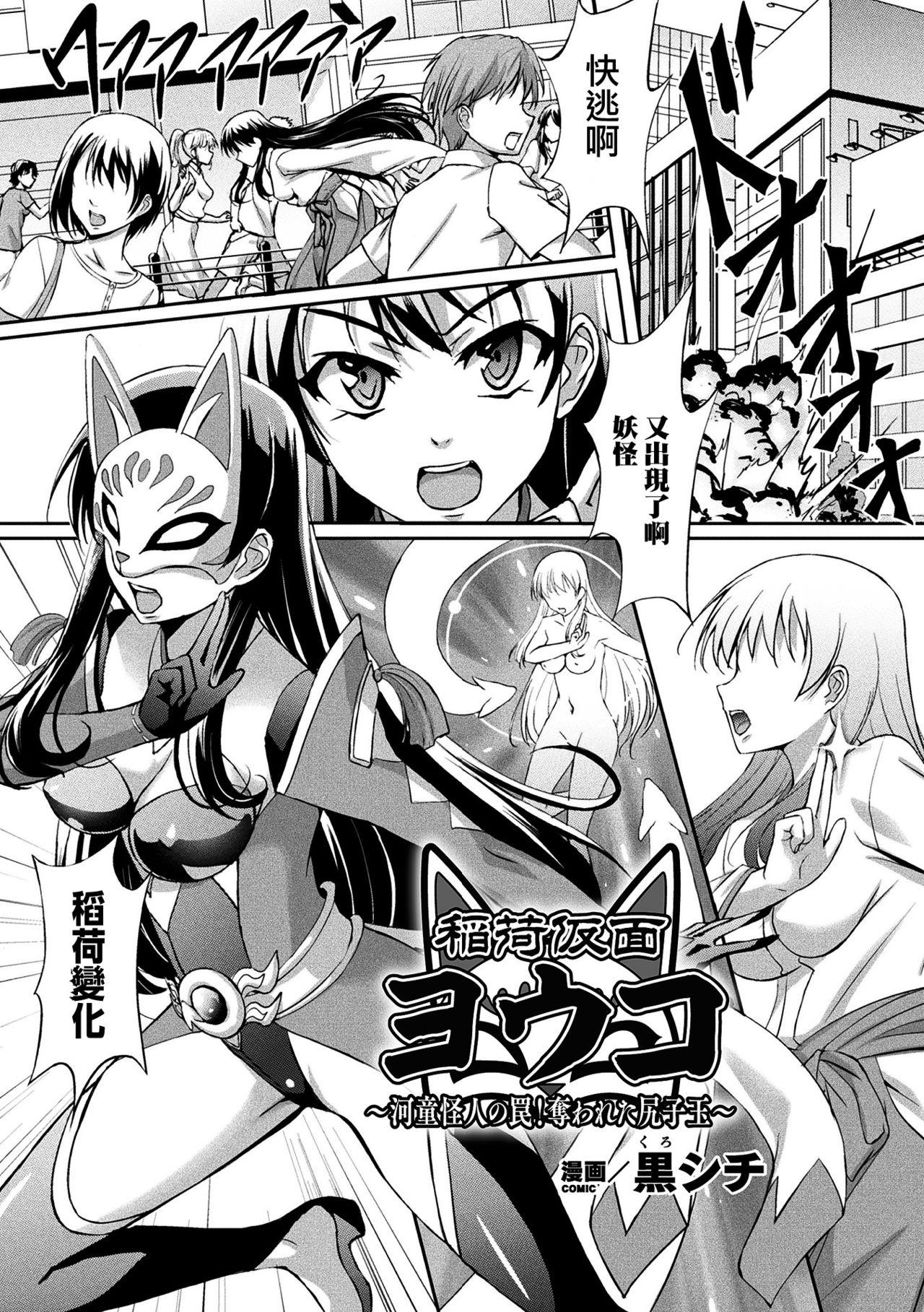 2D Comic Magazine Ketsuman Choukyou de Koumon Portio Acme! Vol. 1 57
