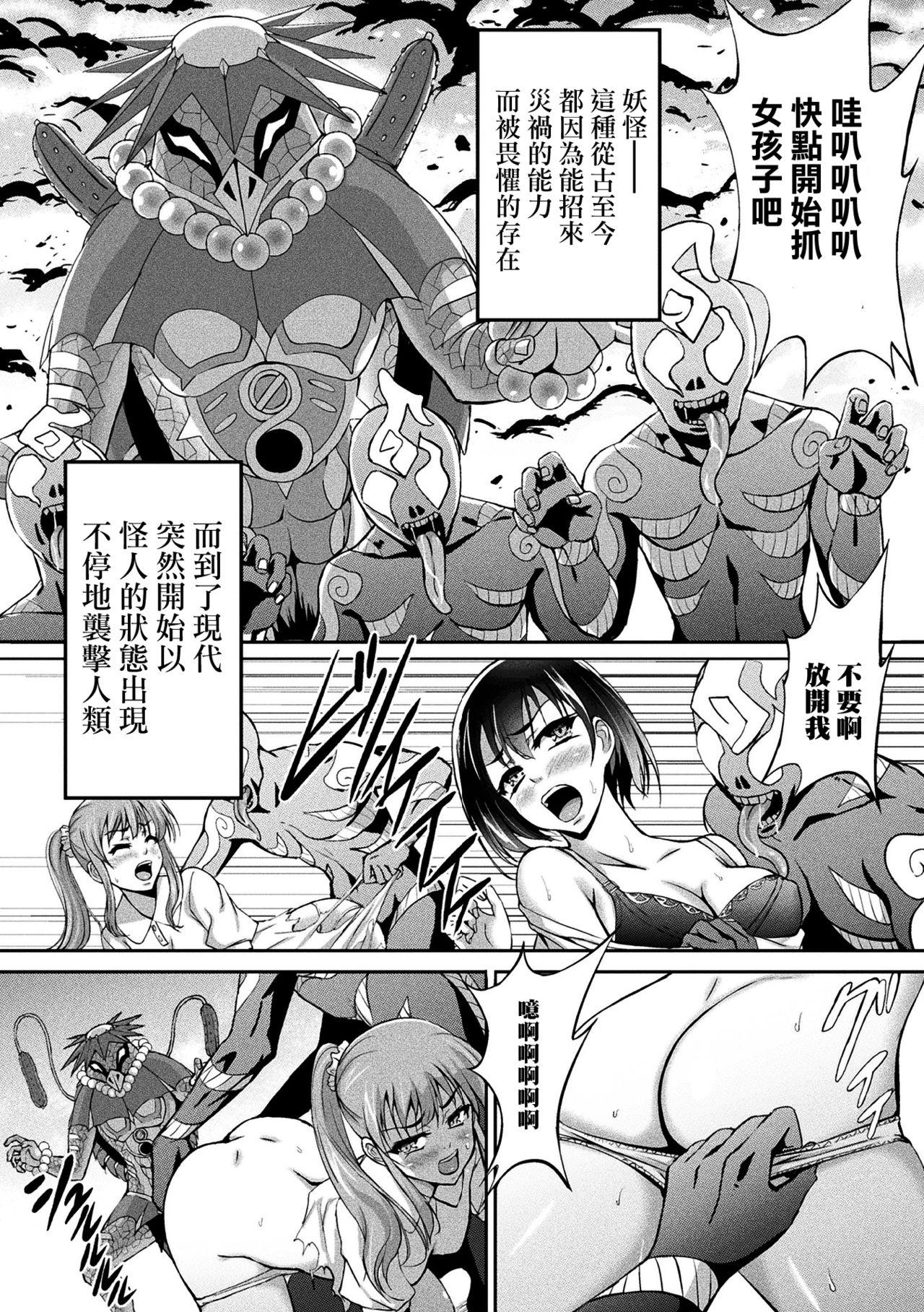 2D Comic Magazine Ketsuman Choukyou de Koumon Portio Acme! Vol. 1 58