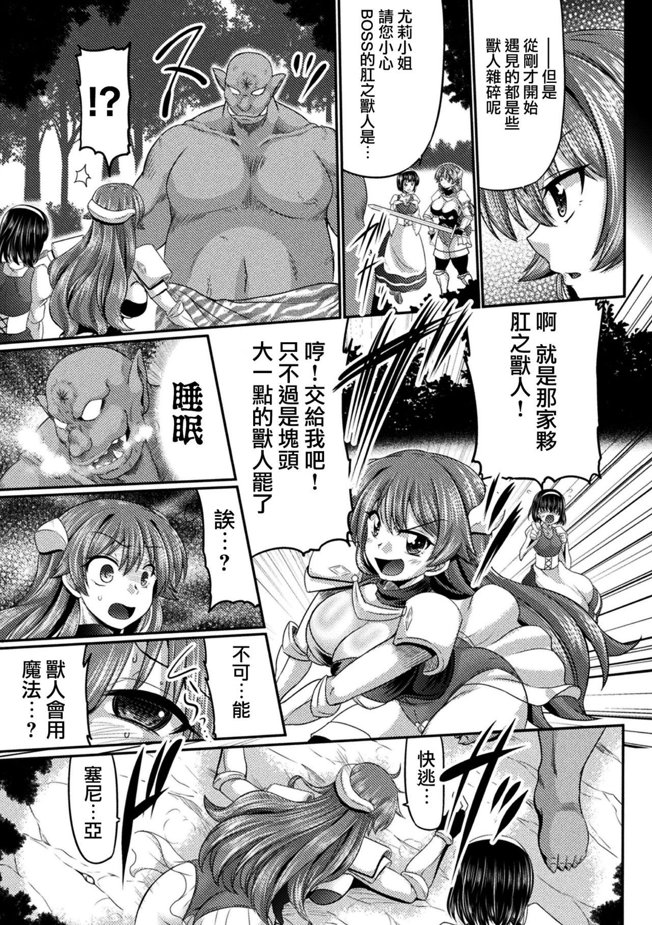 Porno 2D Comic Magazine Ketsuman Choukyou de Koumon Portio Acme! Vol. 1 Dildo Fucking - Page 6