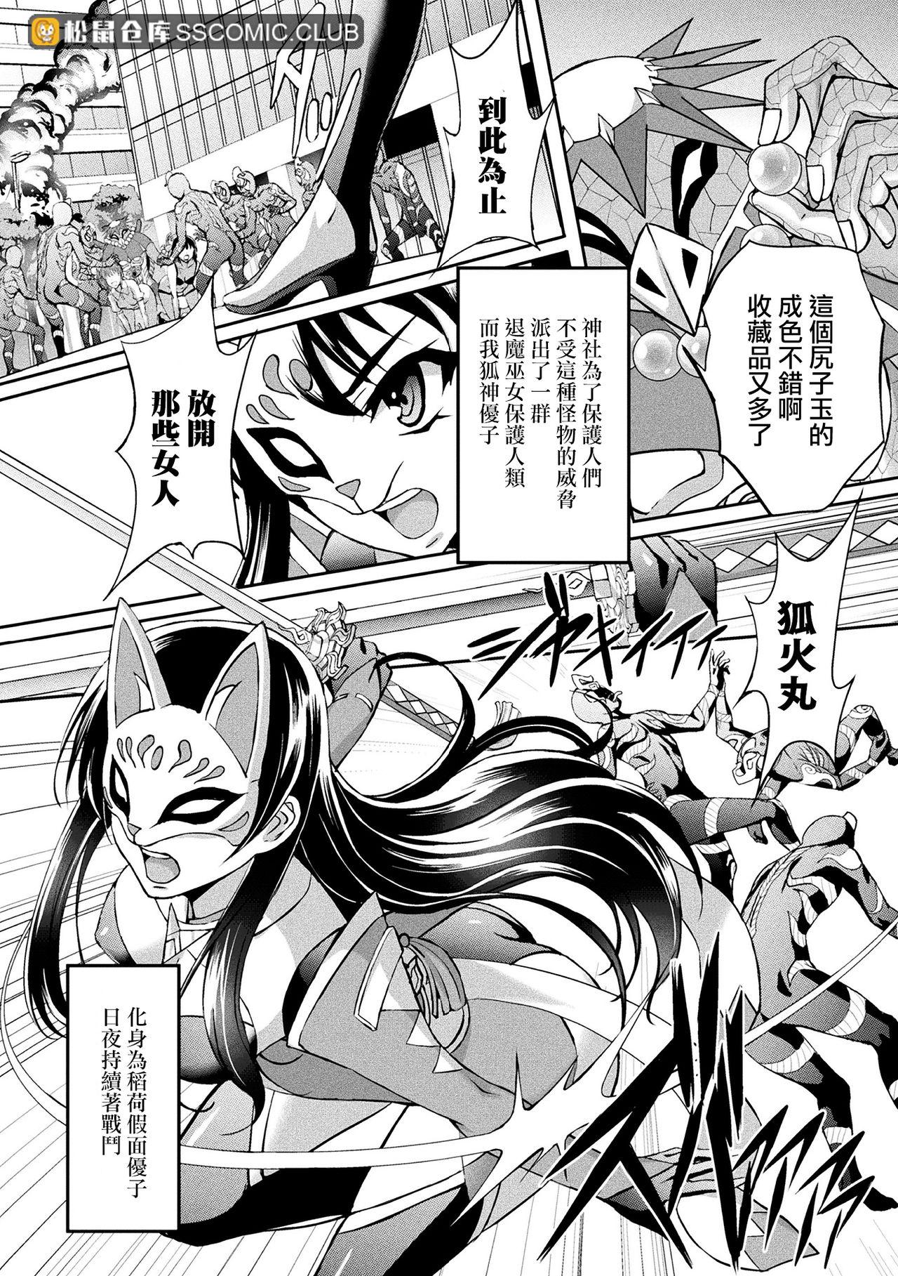 2D Comic Magazine Ketsuman Choukyou de Koumon Portio Acme! Vol. 1 60