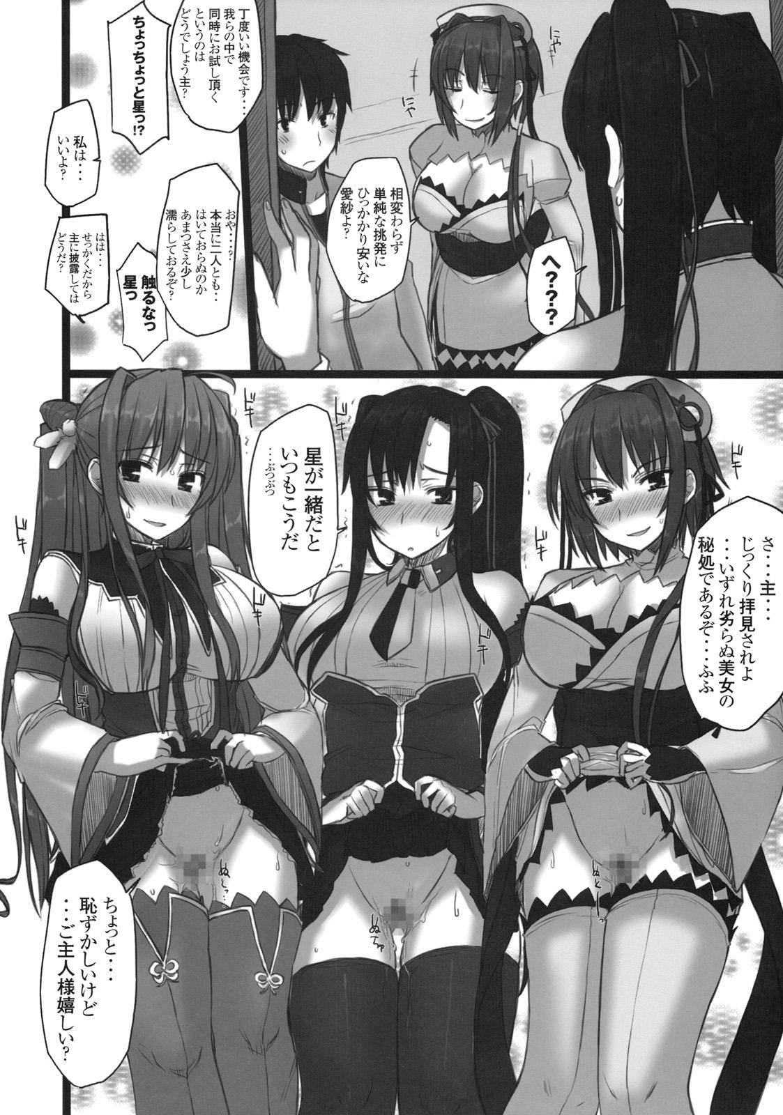 Bhabhi Shin Chichi Hime Souha - Koihime musou Orgia - Page 13