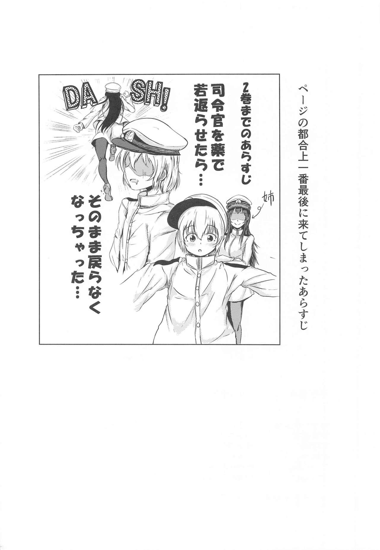 Porno Hibiki datte Onee-chan 3 - Kantai collection Stockings - Page 27