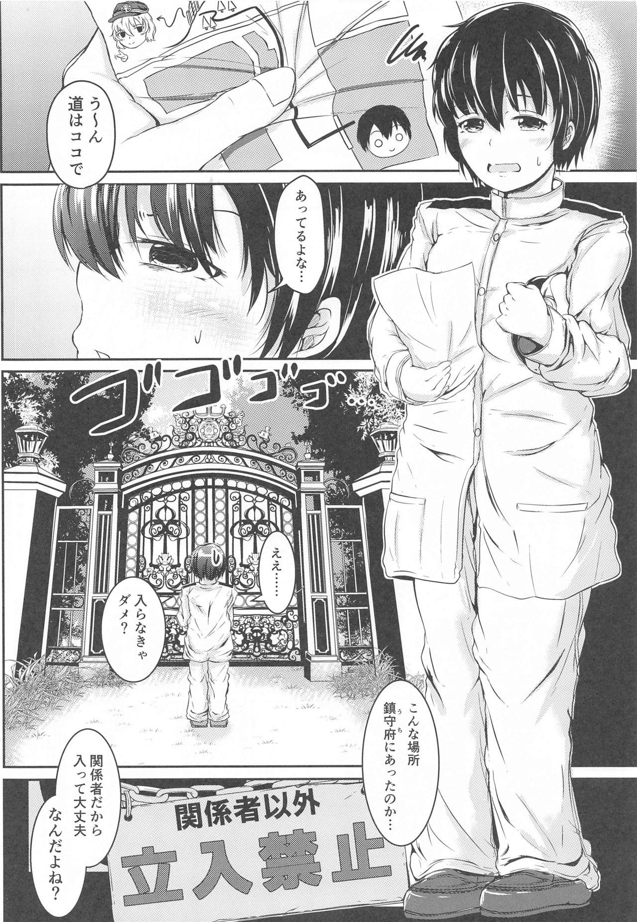 Gape Hibiki datte Onee-chan 3 - Kantai collection Pendeja - Page 3