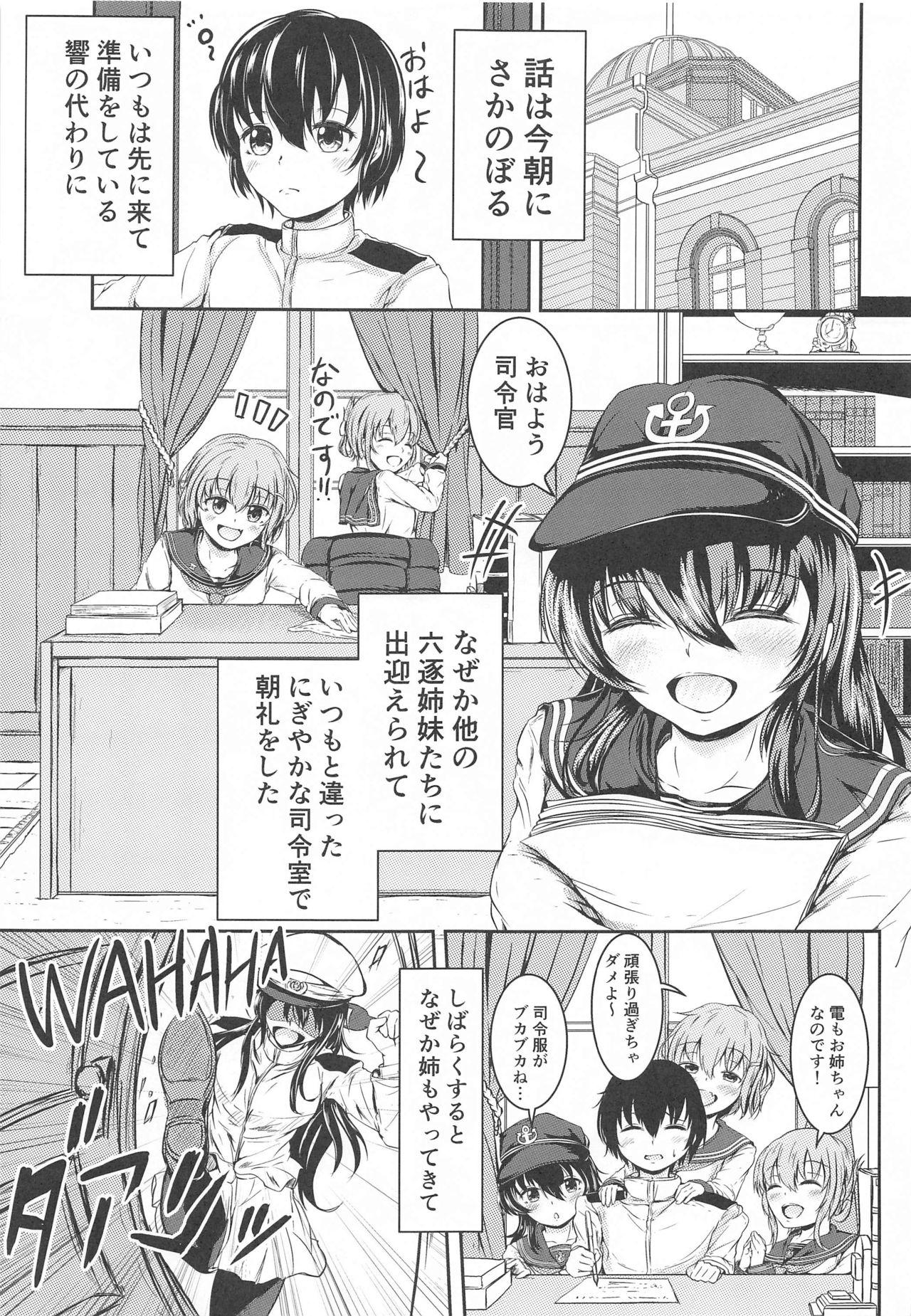 Scissoring Hibiki datte Onee-chan 3 - Kantai collection Fingers - Page 4