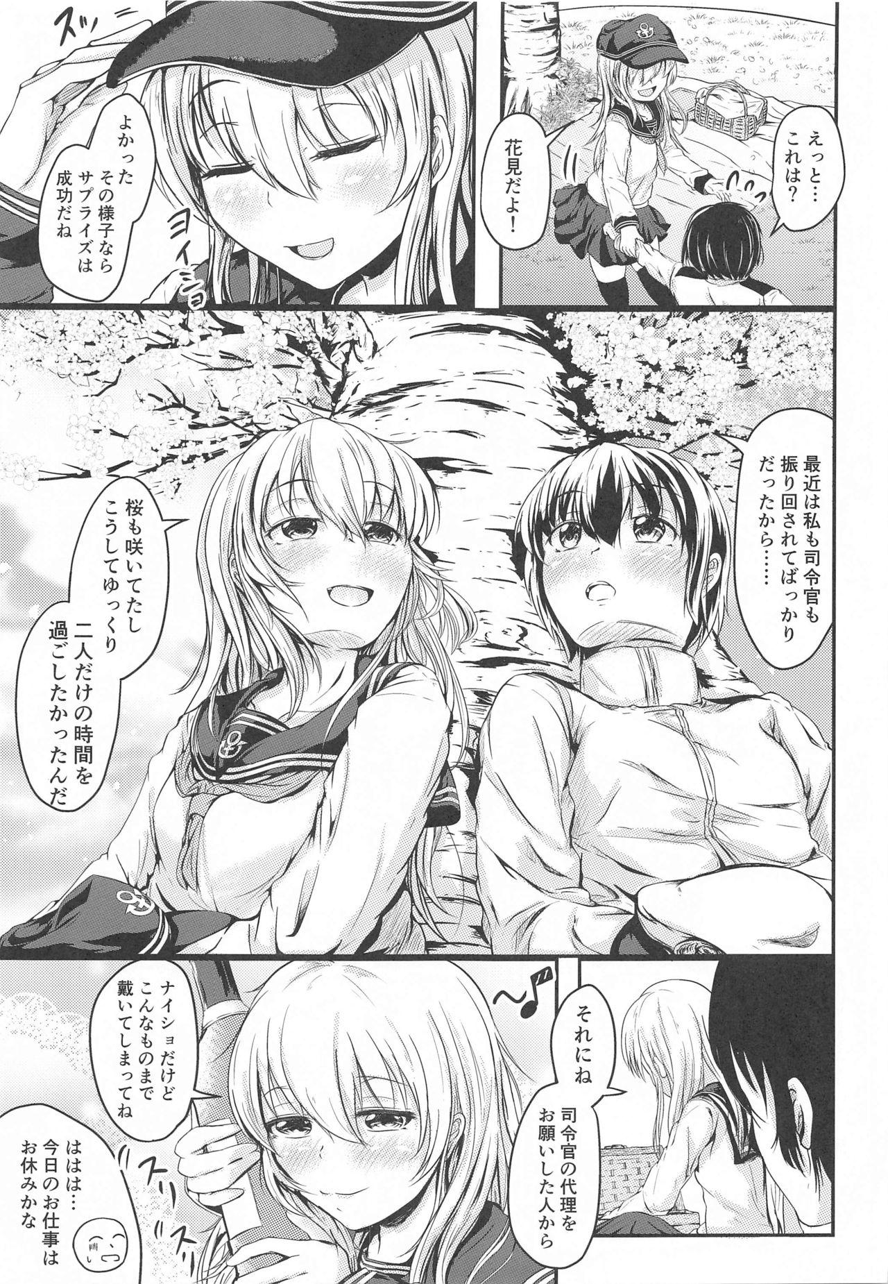 Scissoring Hibiki datte Onee-chan 3 - Kantai collection Fingers - Page 6