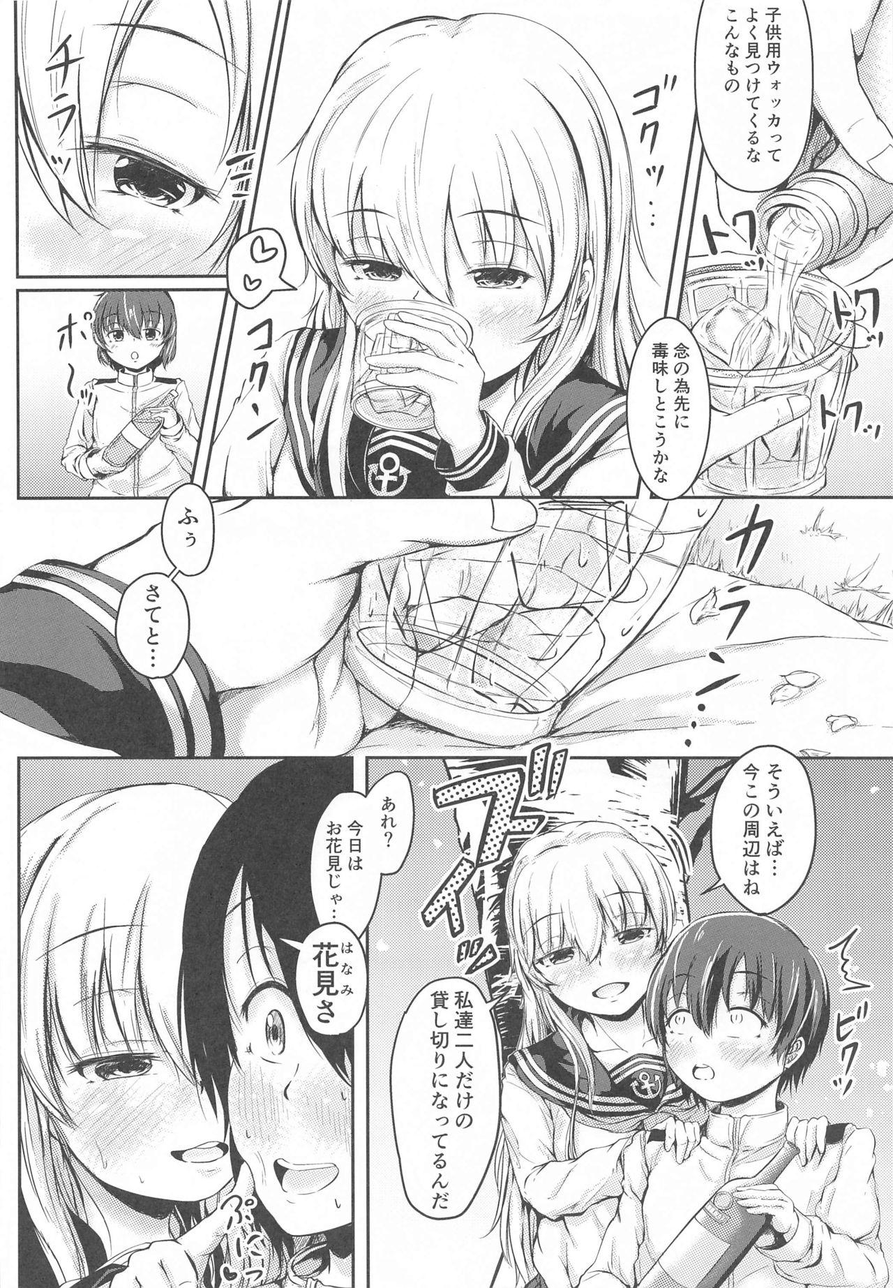 Love Making Hibiki datte Onee-chan 3 - Kantai collection Vadia - Page 7