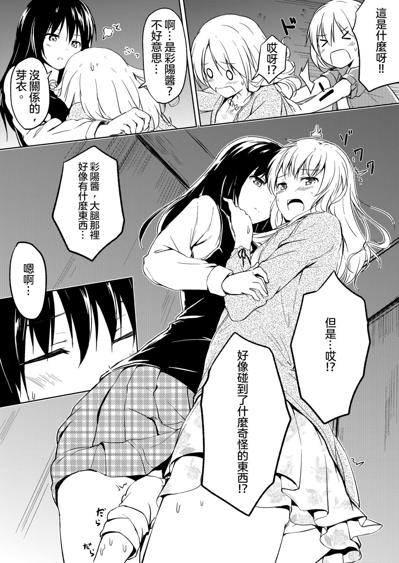 Teensnow Nibai! 2 丨二倍！2 - Original Gay Bukkake - Page 9