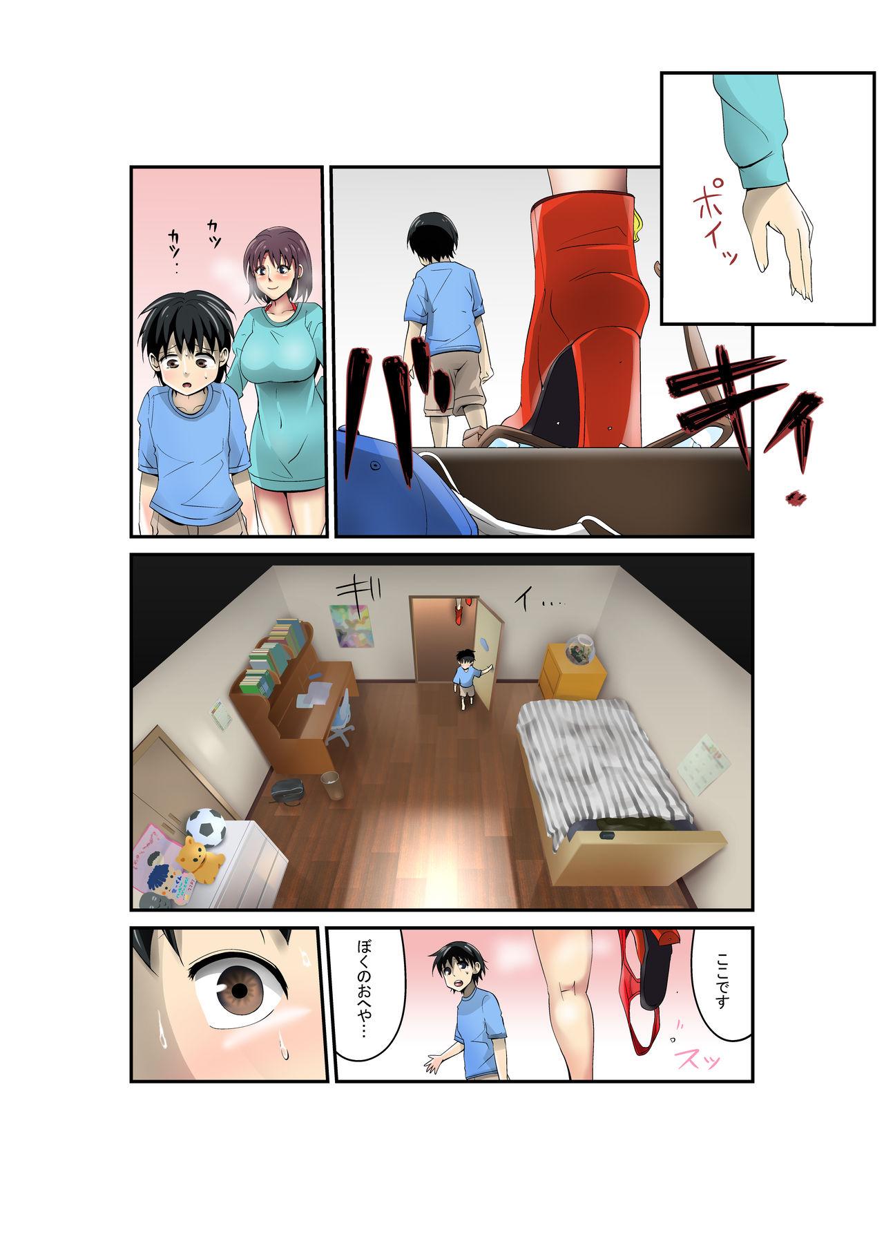 Spanking Hentai Chijo Maki no Tanin o Kowasu Onanie - Original Nice Tits - Page 8