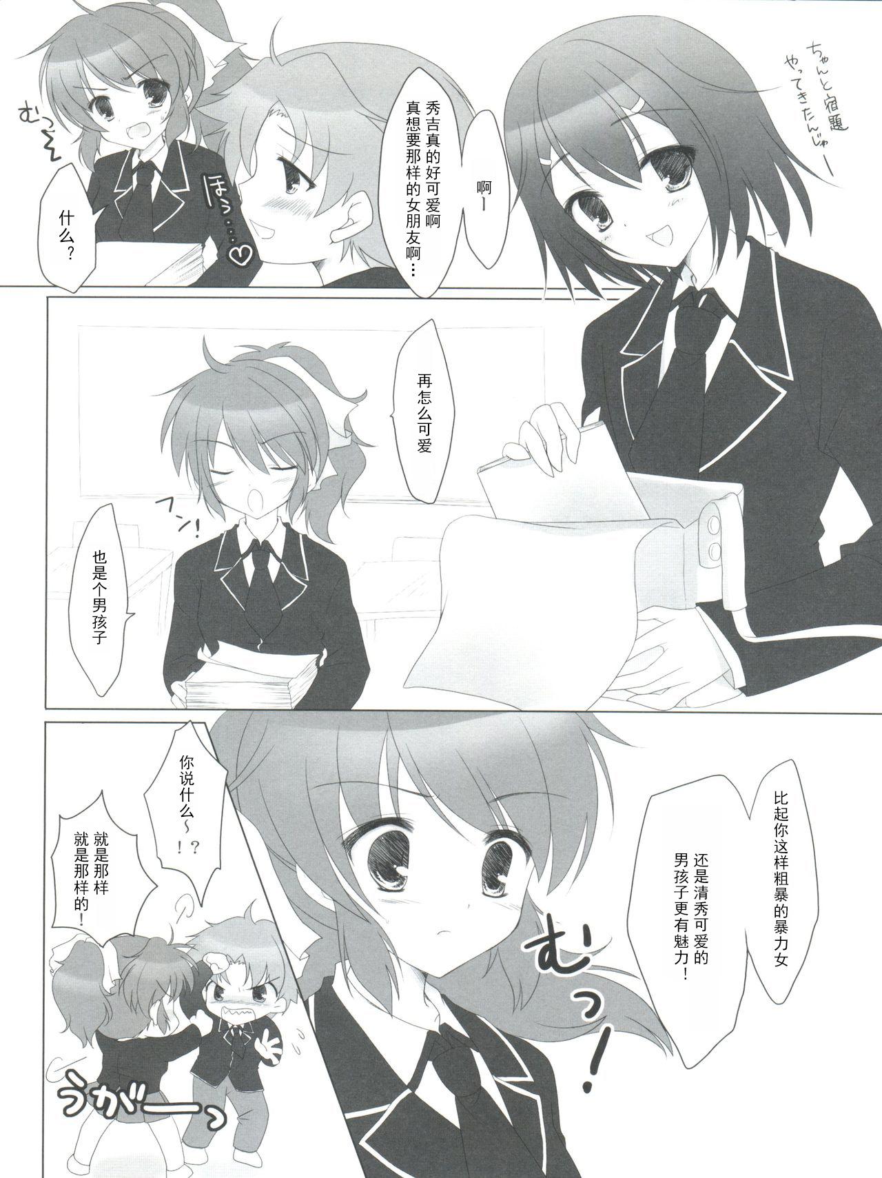 Exposed Baka to Test to Hideyoshi Hime - Baka to test to shoukanjuu Spy Cam - Page 6