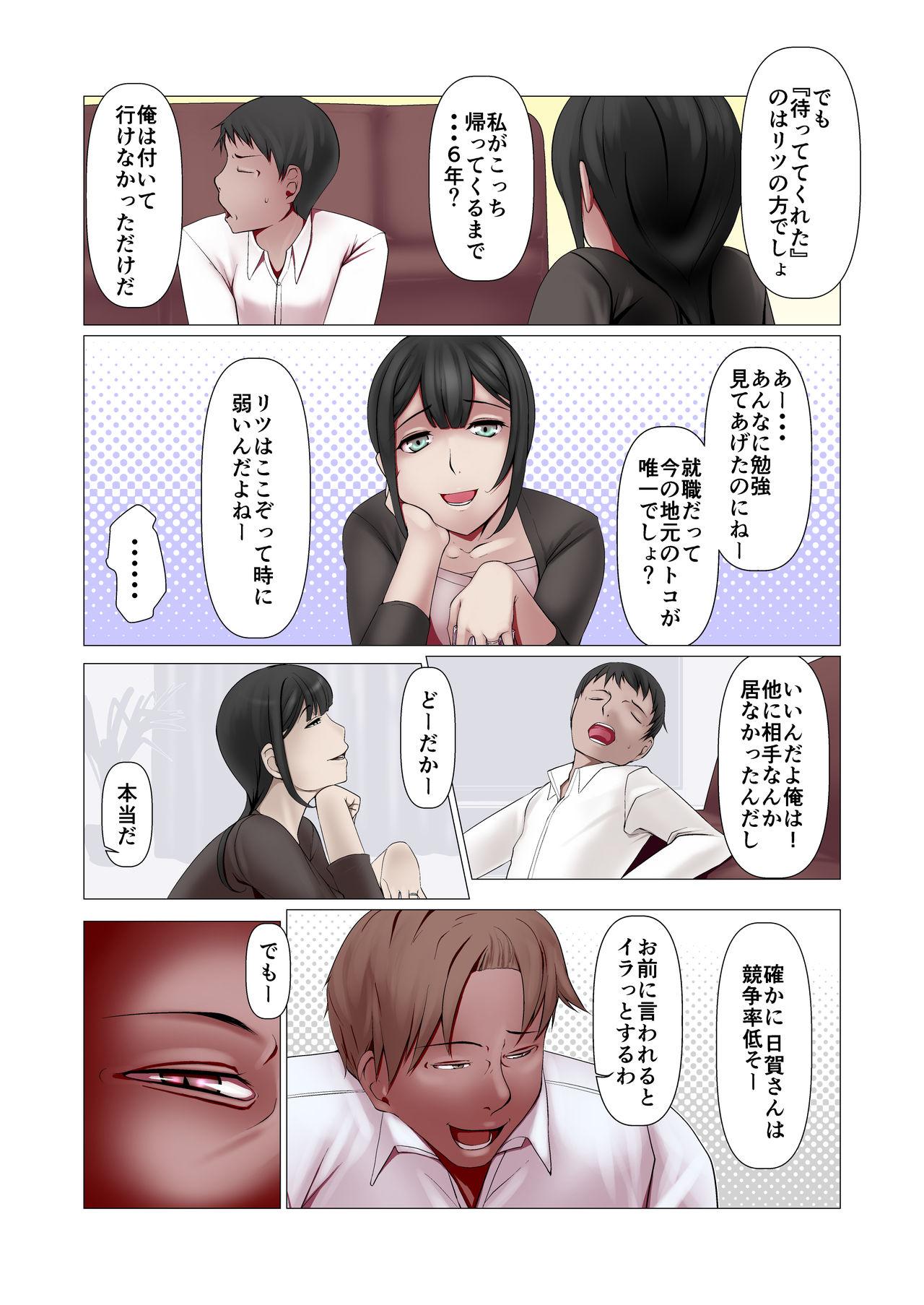 Desperate Kocchi no Oku-sama mo Aitsu no Niku Onaho ni Narimashita. - Original Gay Cumshots - Page 3