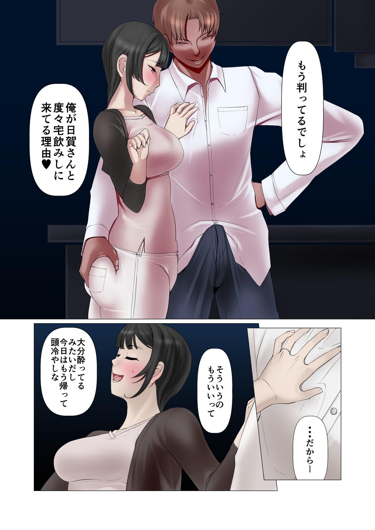 Solo Female Kocchi no Oku-sama mo Aitsu no Niku Onaho ni Narimashita. - Original Gay College - Page 7