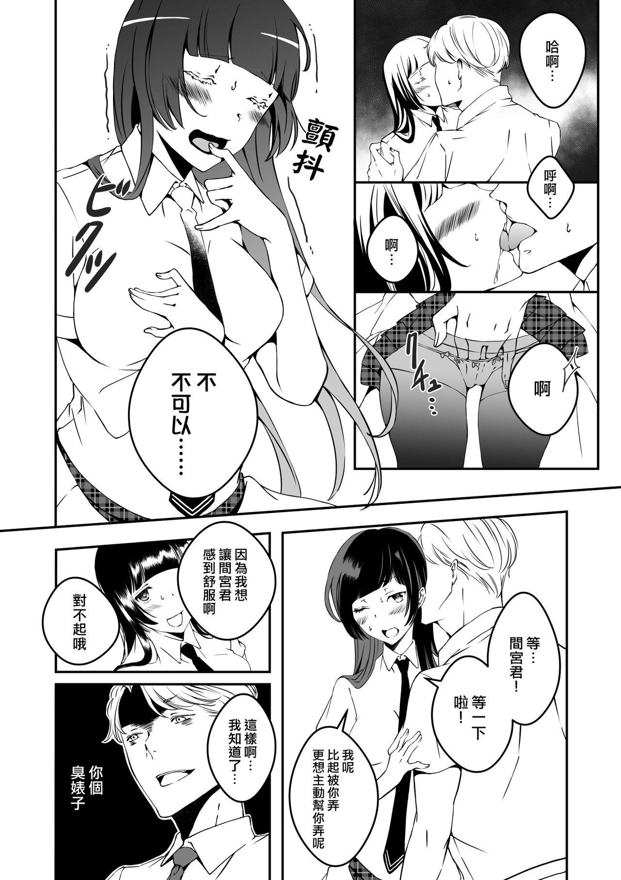 Deepthroat Mannequin ni Natta Kanojo-tachi Bangai Hen Cut - Page 2