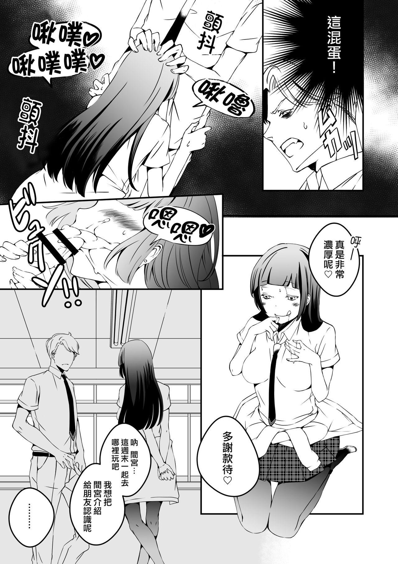 Time Mannequin ni Natta Kanojo-tachi Bangai Hen Fist - Page 5