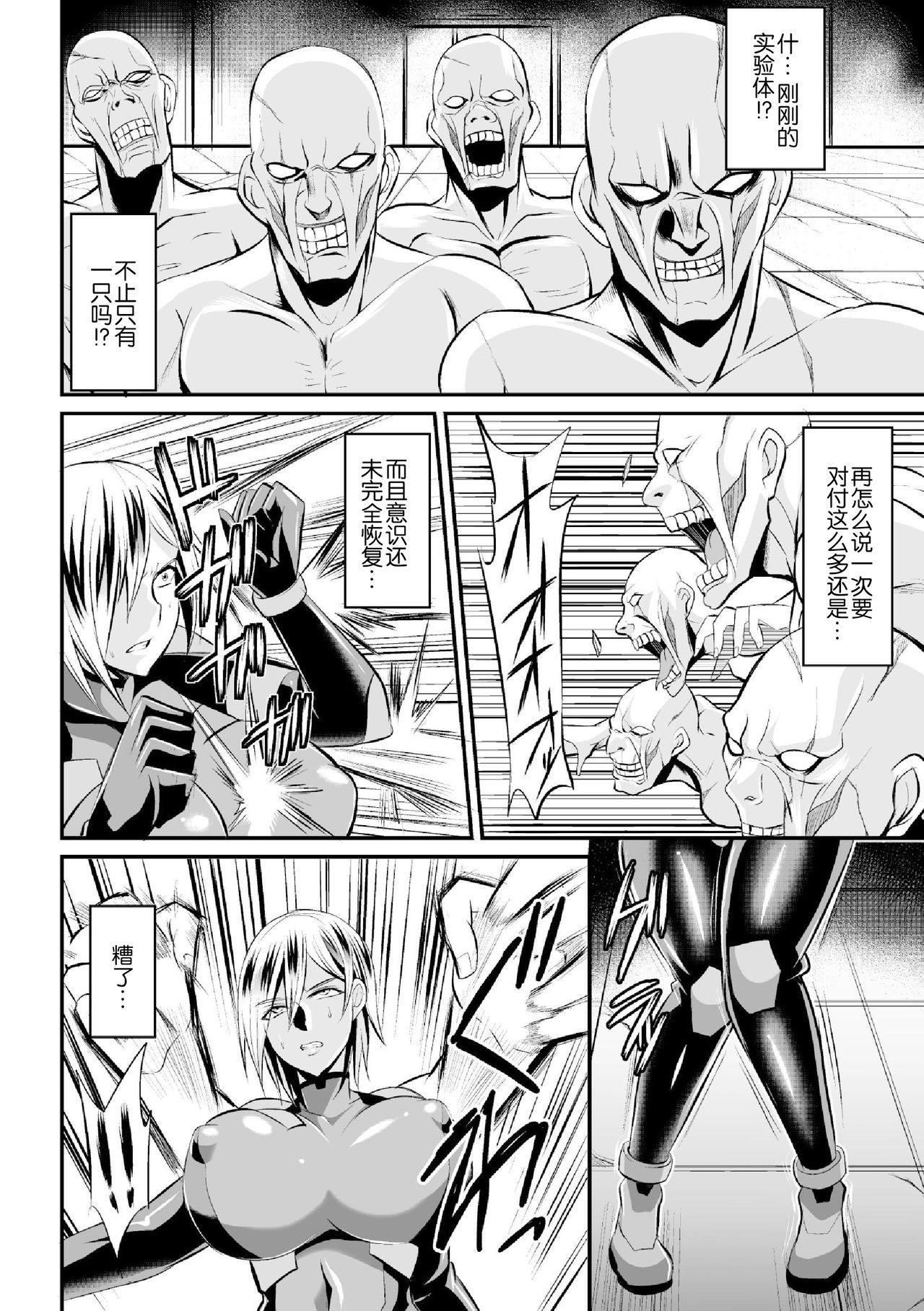 Dominatrix Sousakan Saya Zombie tono Kouhai Jikken Village - Page 9