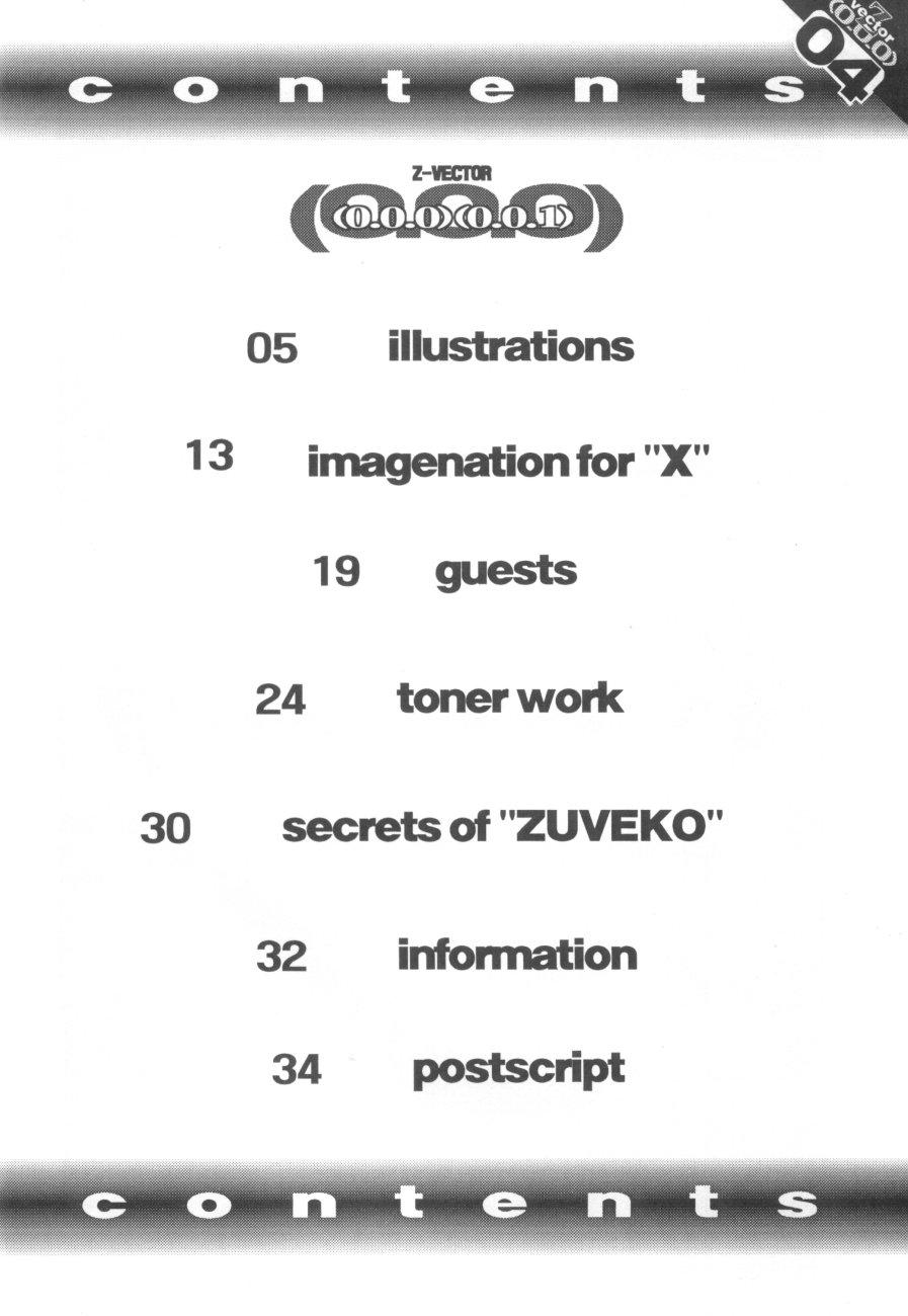 New (C49) [Z-Vector(Various)] (0.0.0)(0.0.1) (Various) And - Page 3