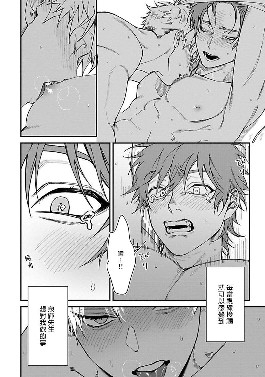 Kabukichou Bad Trip | 歌舞伎町 Bad Trip Ch. 1-3 65