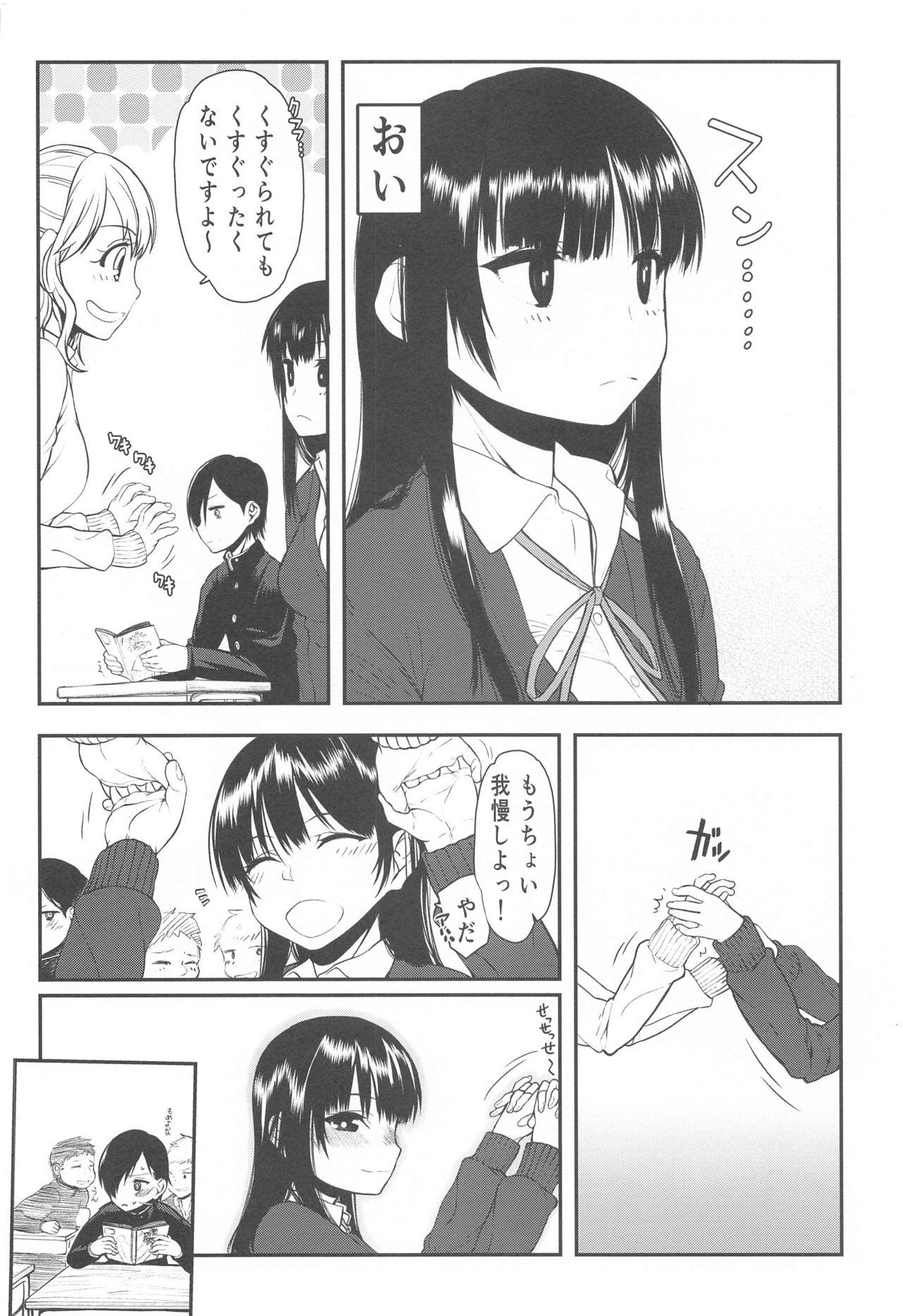 Cum In Mouth Yabai Yaatsu - Boku no kokoro no yabai yatsu This - Page 5